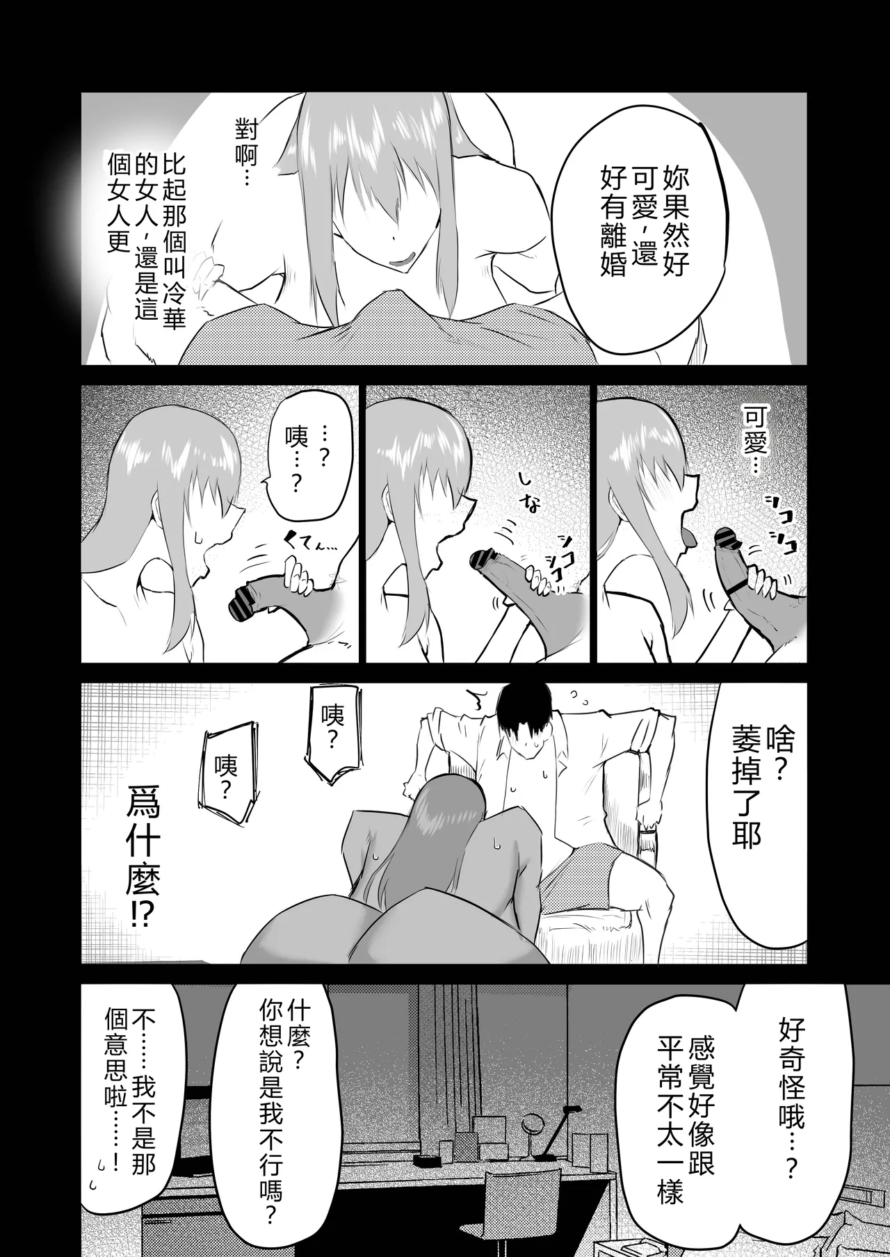 Tonari no obasan ga bakamitai ni shiko reru. page 233