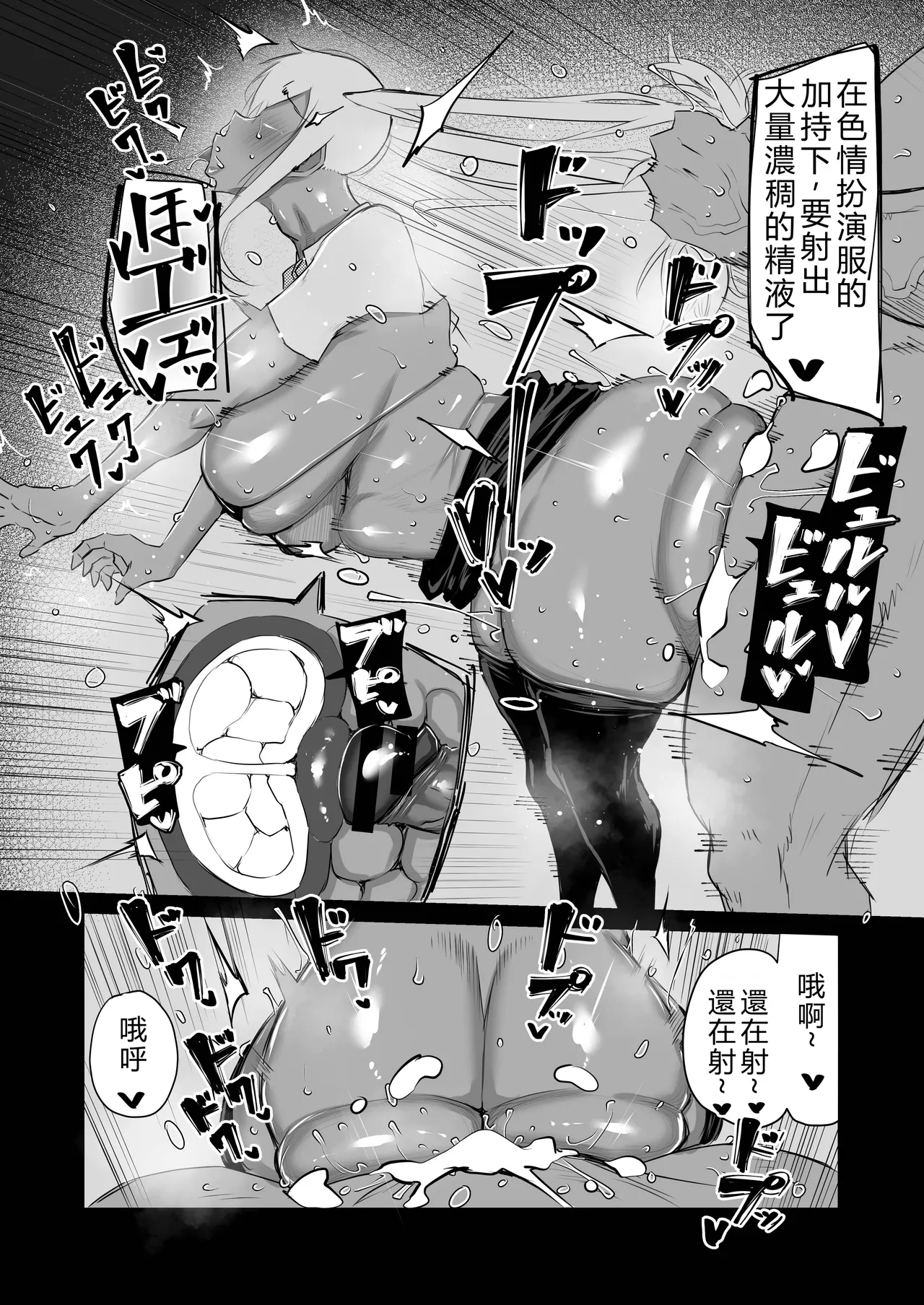 Tonari no obasan ga bakamitai ni shiko reru. page 256