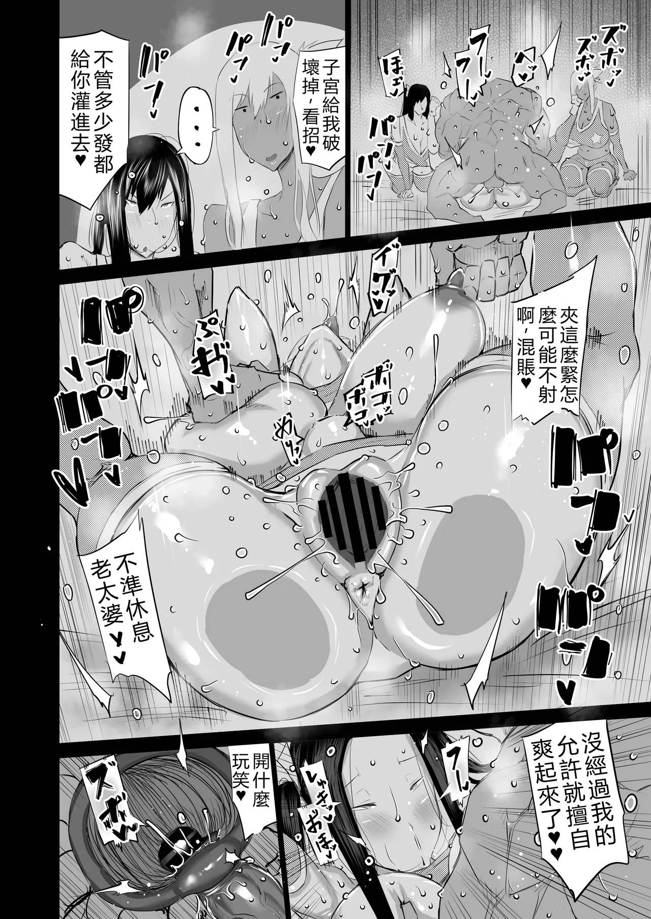 Tonari no obasan ga bakamitai ni shiko reru. page 265