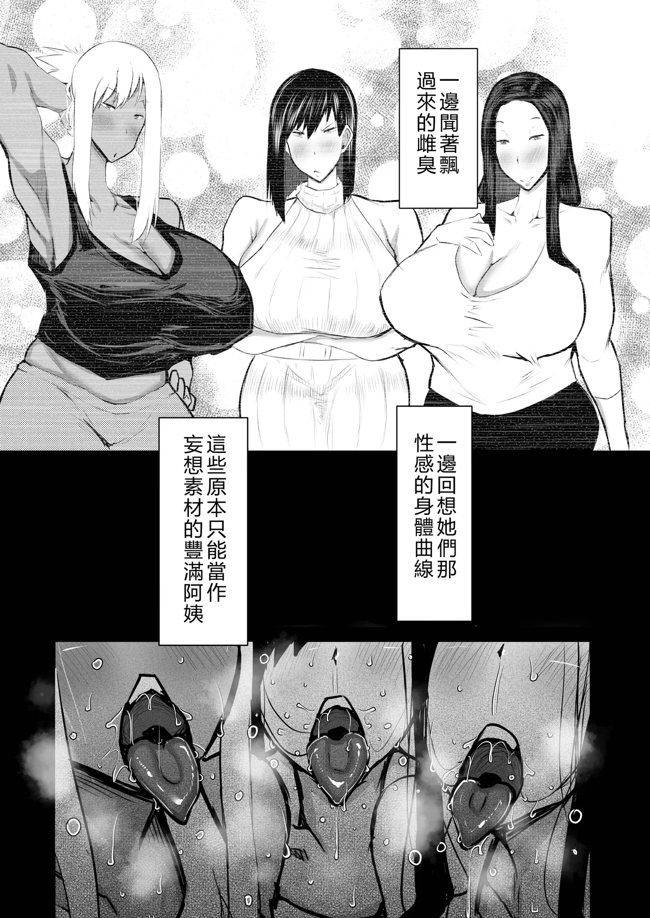 Tonari no obasan ga bakamitai ni shiko reru. page 283