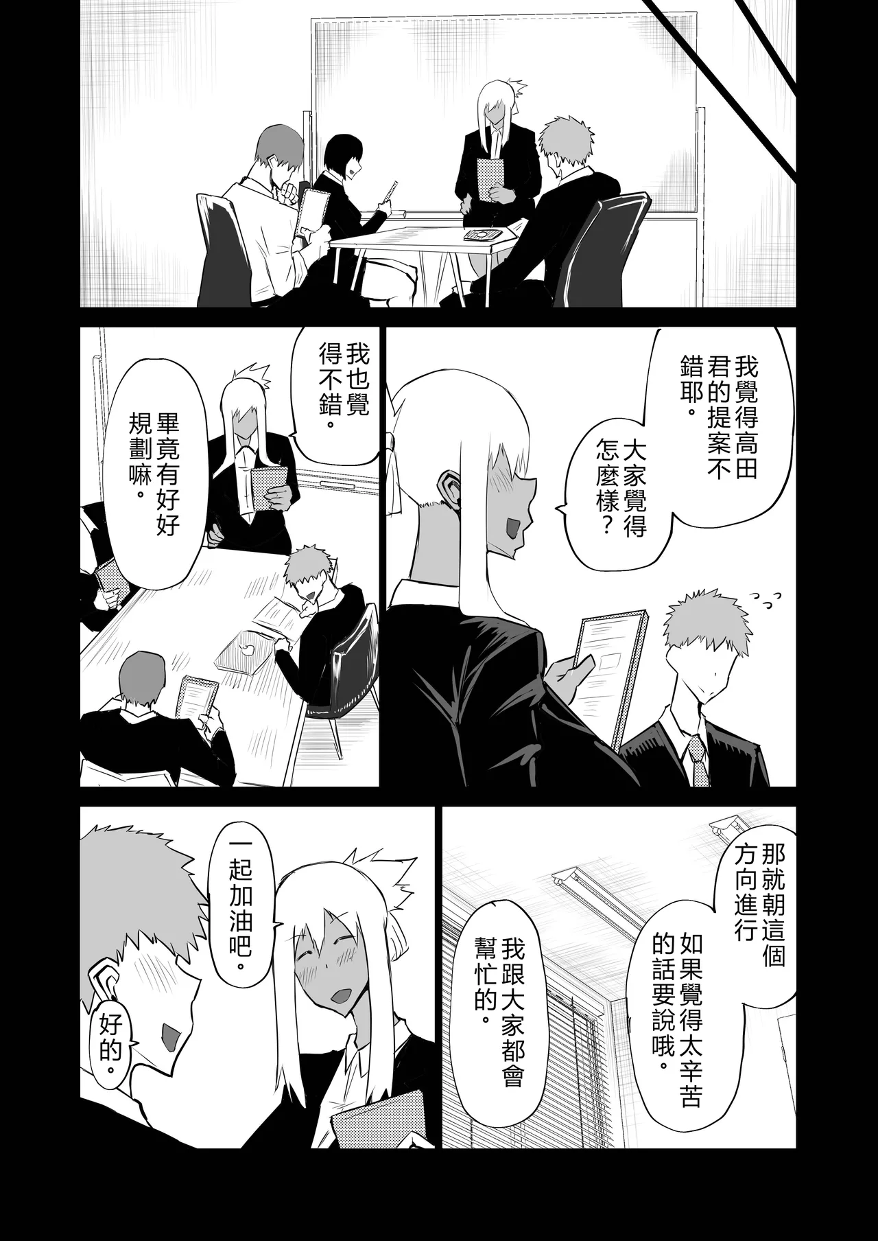 Tonari no obasan ga bakamitai ni shiko reru. page 81