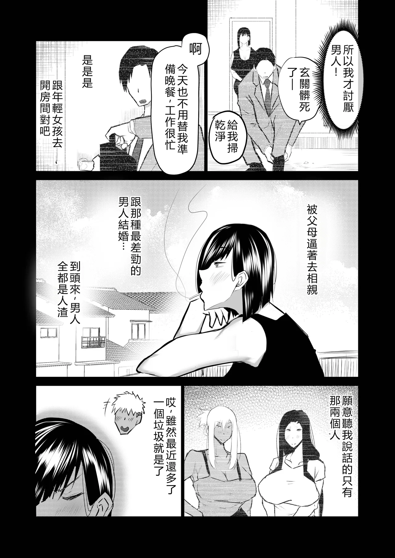 Tonari no obasan ga bakamitai ni shiko reru. page 95