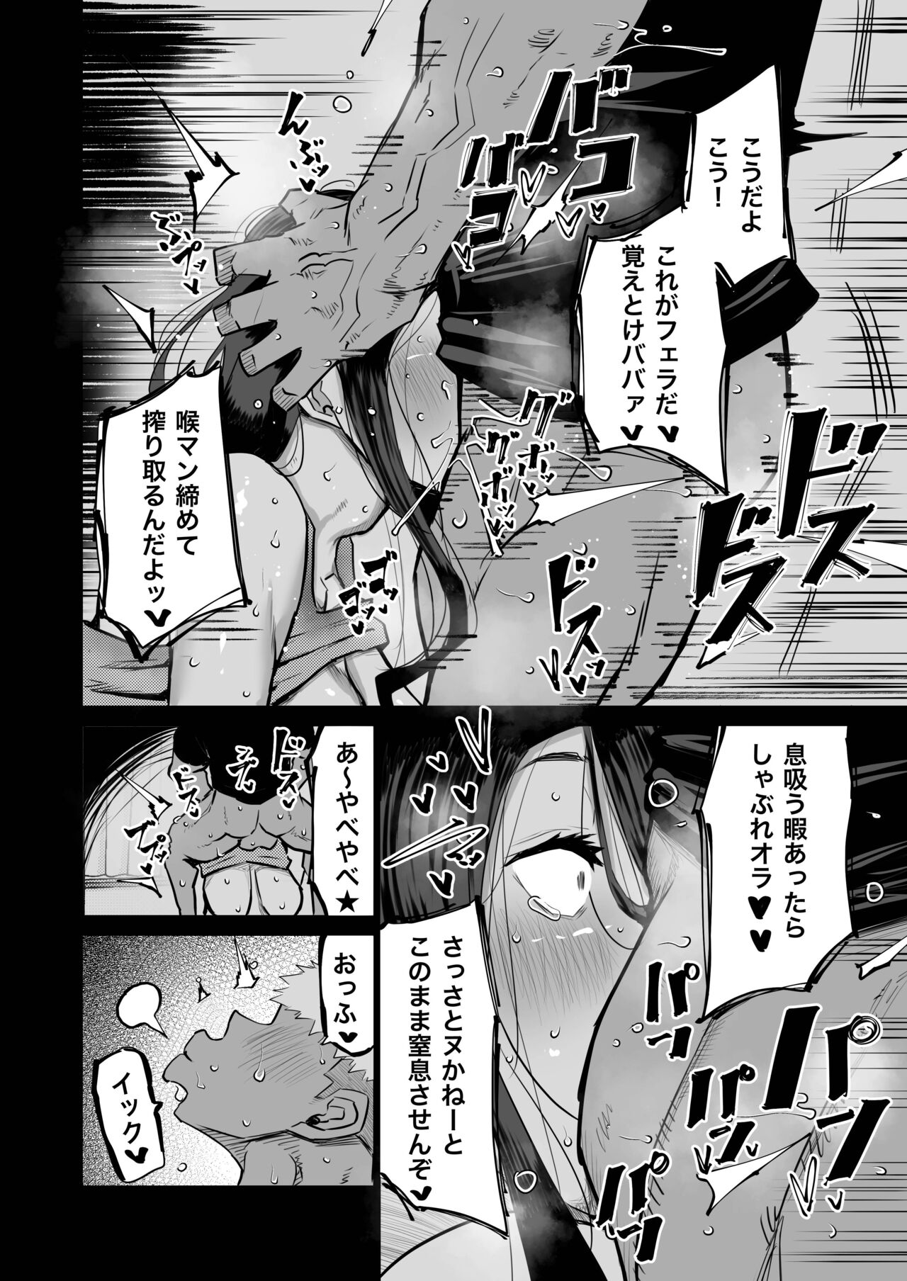 Tonari no obasan ga bakamitai ni shiko reru. page 15