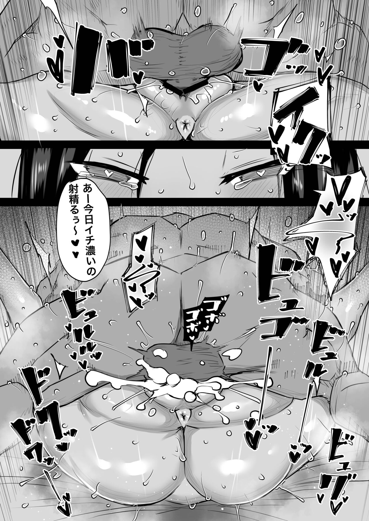 Tonari no obasan ga bakamitai ni shiko reru. page 151