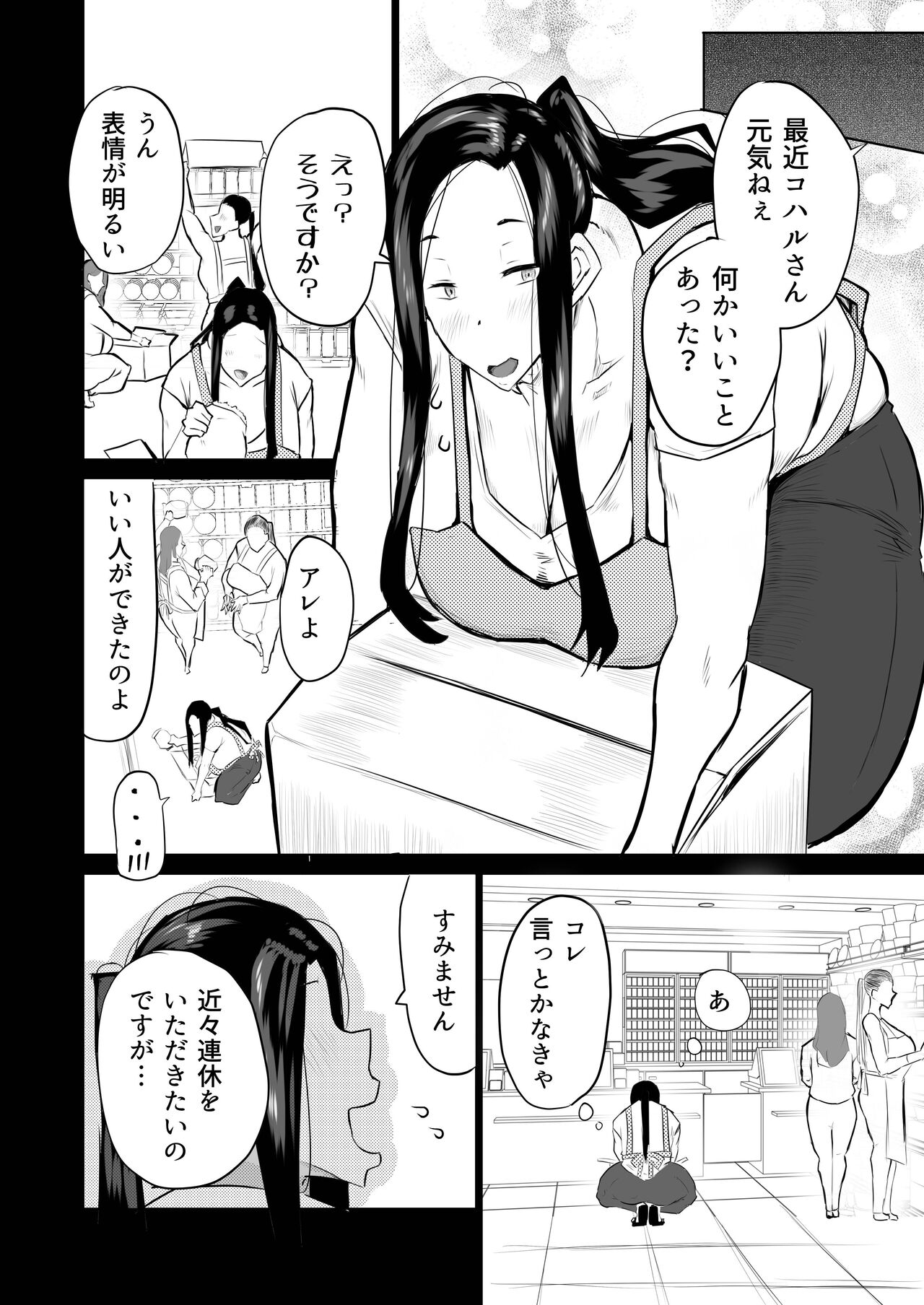 Tonari no obasan ga bakamitai ni shiko reru. page 153