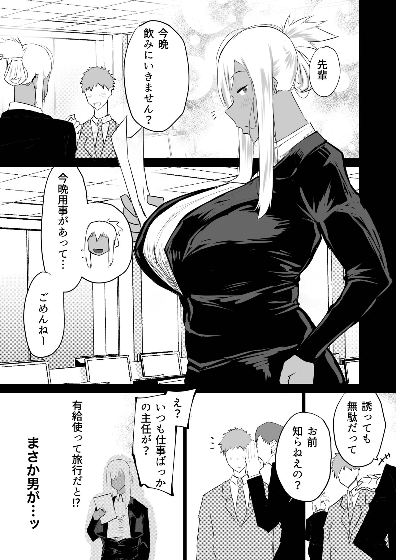 Tonari no obasan ga bakamitai ni shiko reru. page 154