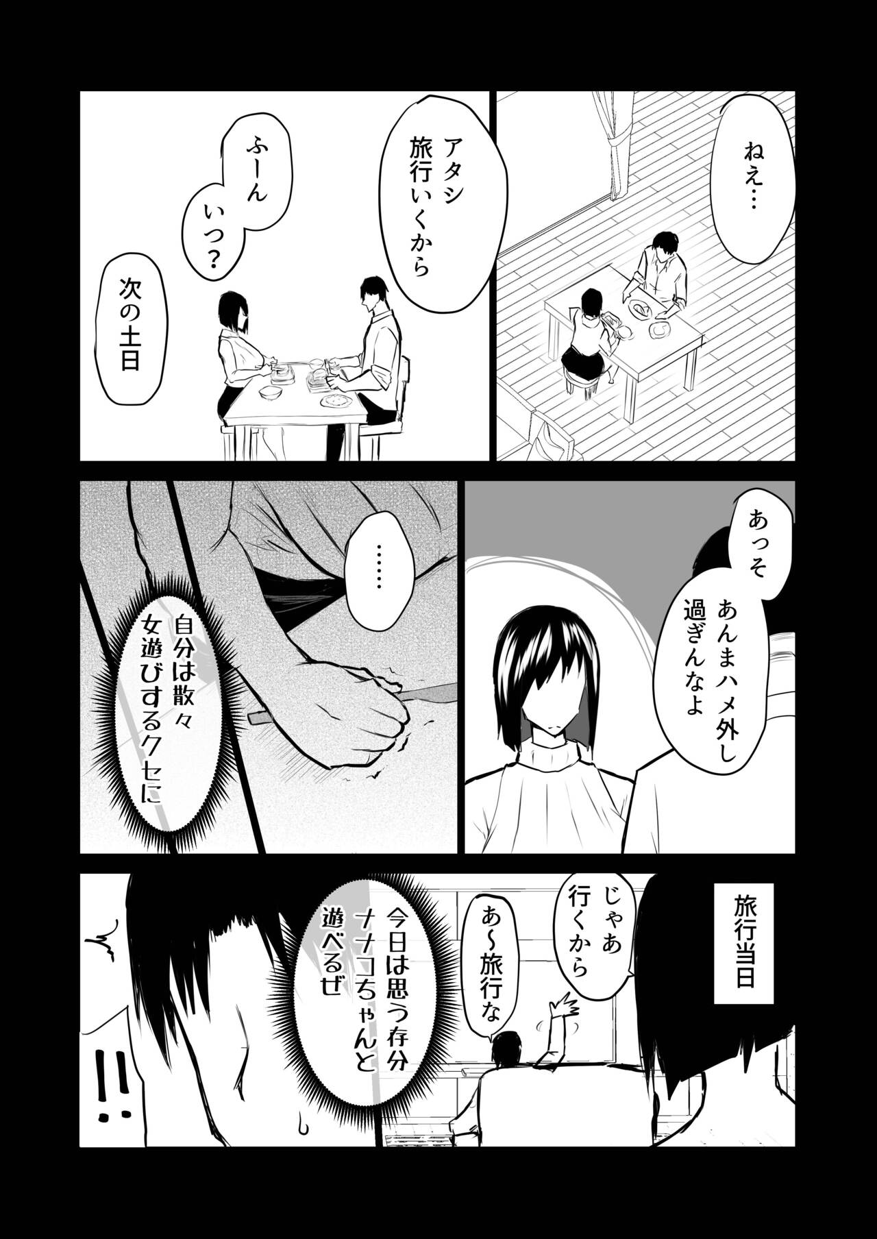 Tonari no obasan ga bakamitai ni shiko reru. page 155