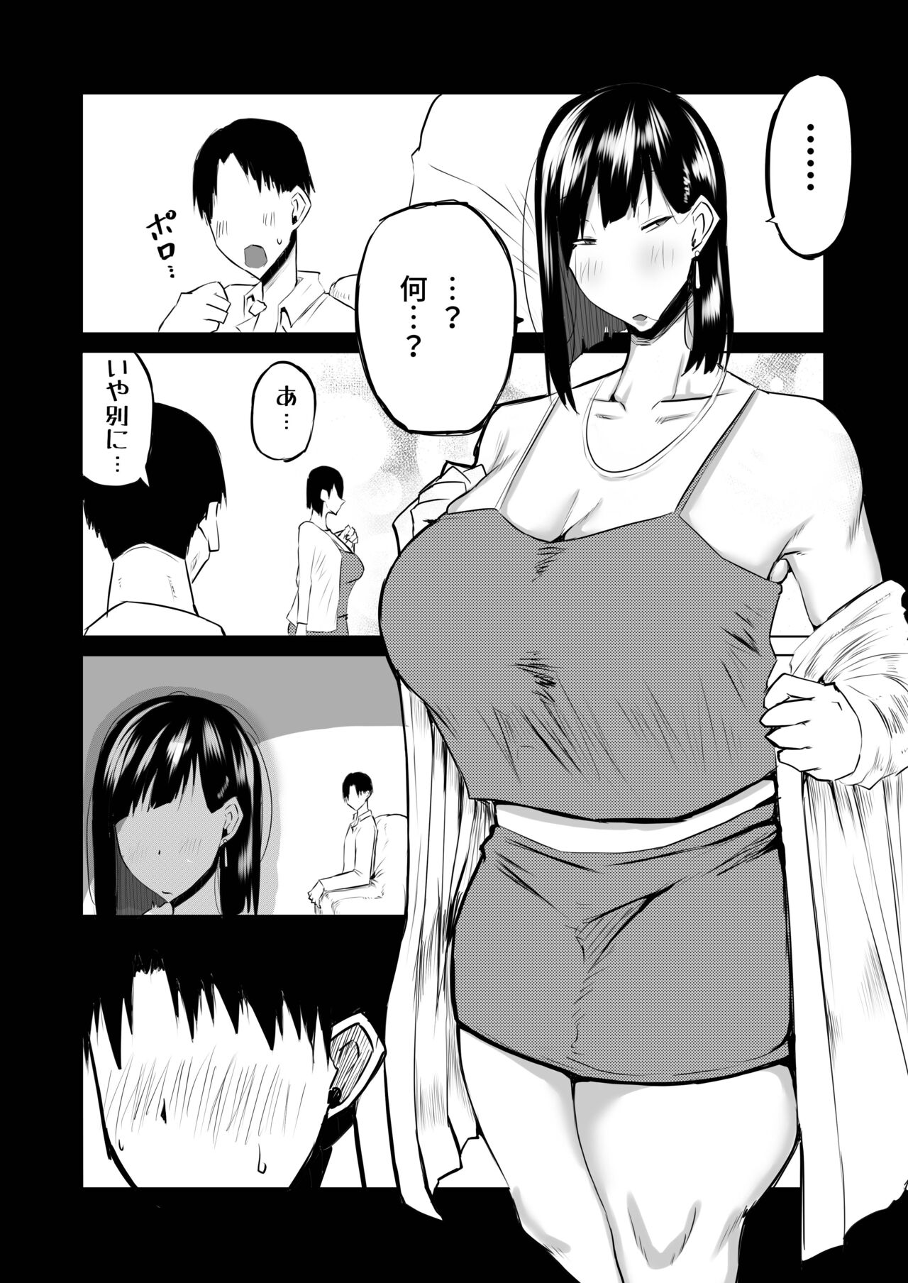 Tonari no obasan ga bakamitai ni shiko reru. page 156