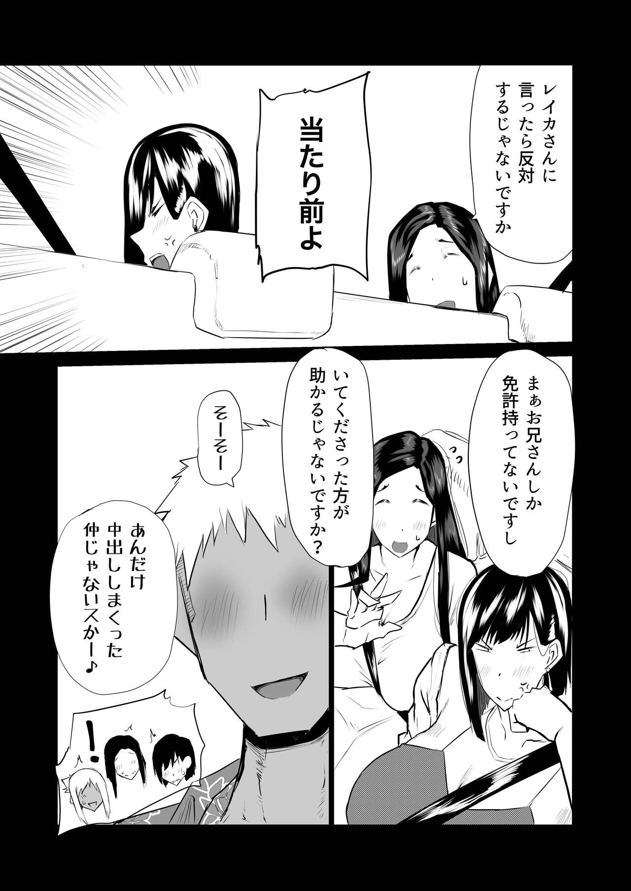 Tonari no obasan ga bakamitai ni shiko reru. page 158