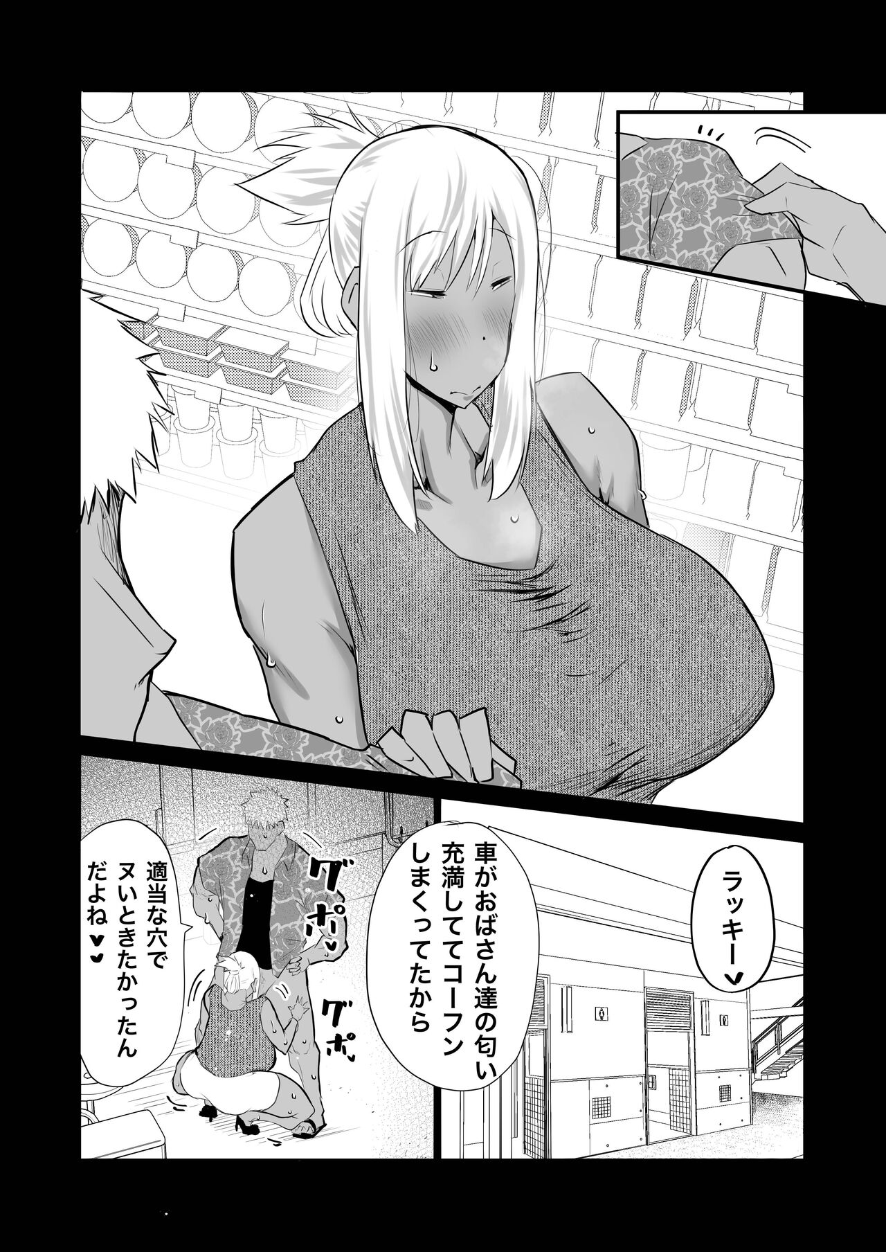 Tonari no obasan ga bakamitai ni shiko reru. page 160