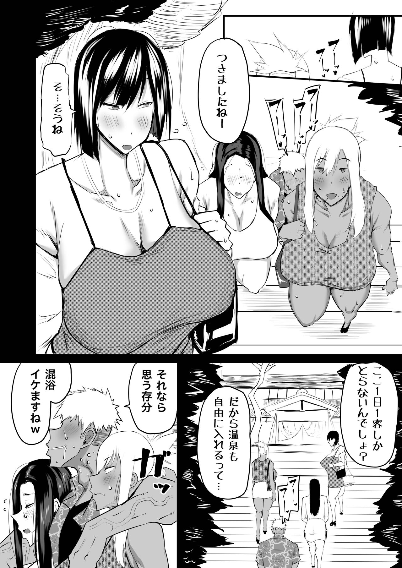 Tonari no obasan ga bakamitai ni shiko reru. page 169