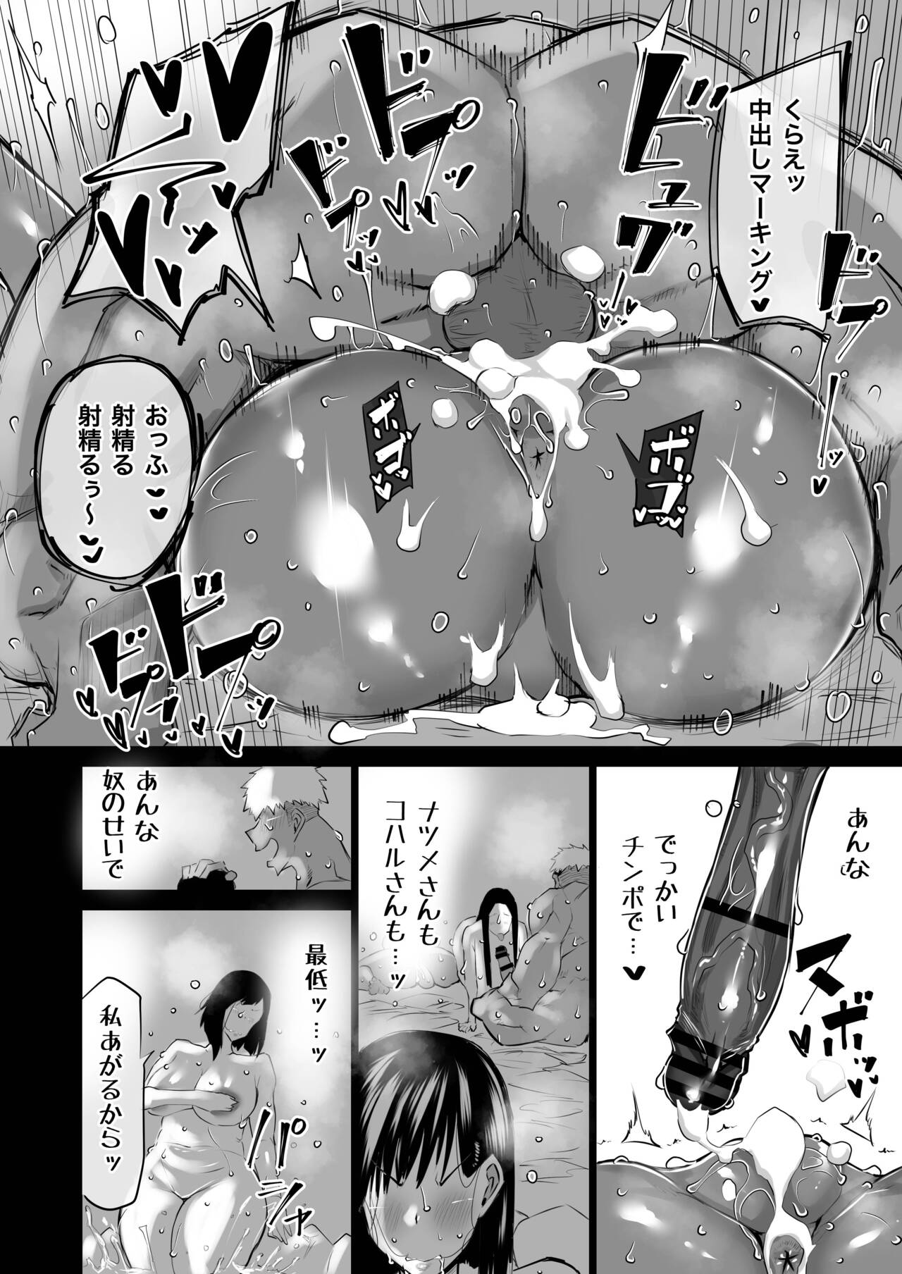 Tonari no obasan ga bakamitai ni shiko reru. page 183