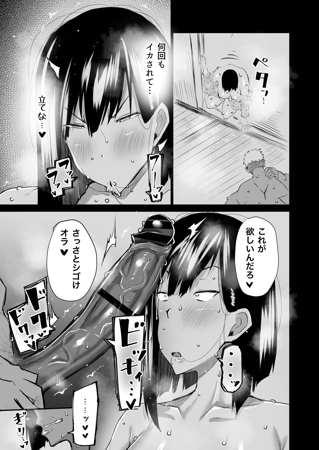 Tonari no obasan ga bakamitai ni shiko reru. page 190
