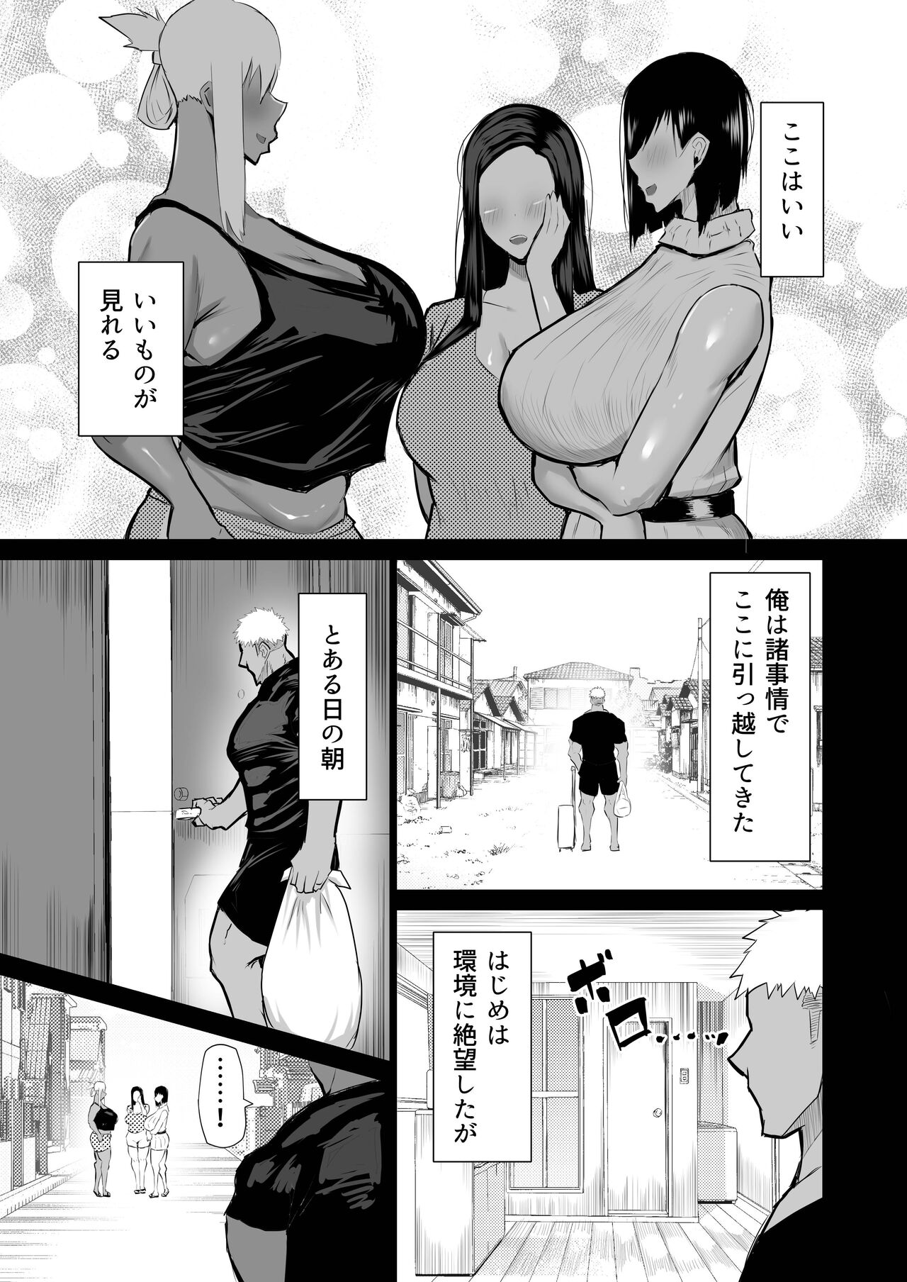 Tonari no obasan ga bakamitai ni shiko reru. page 2