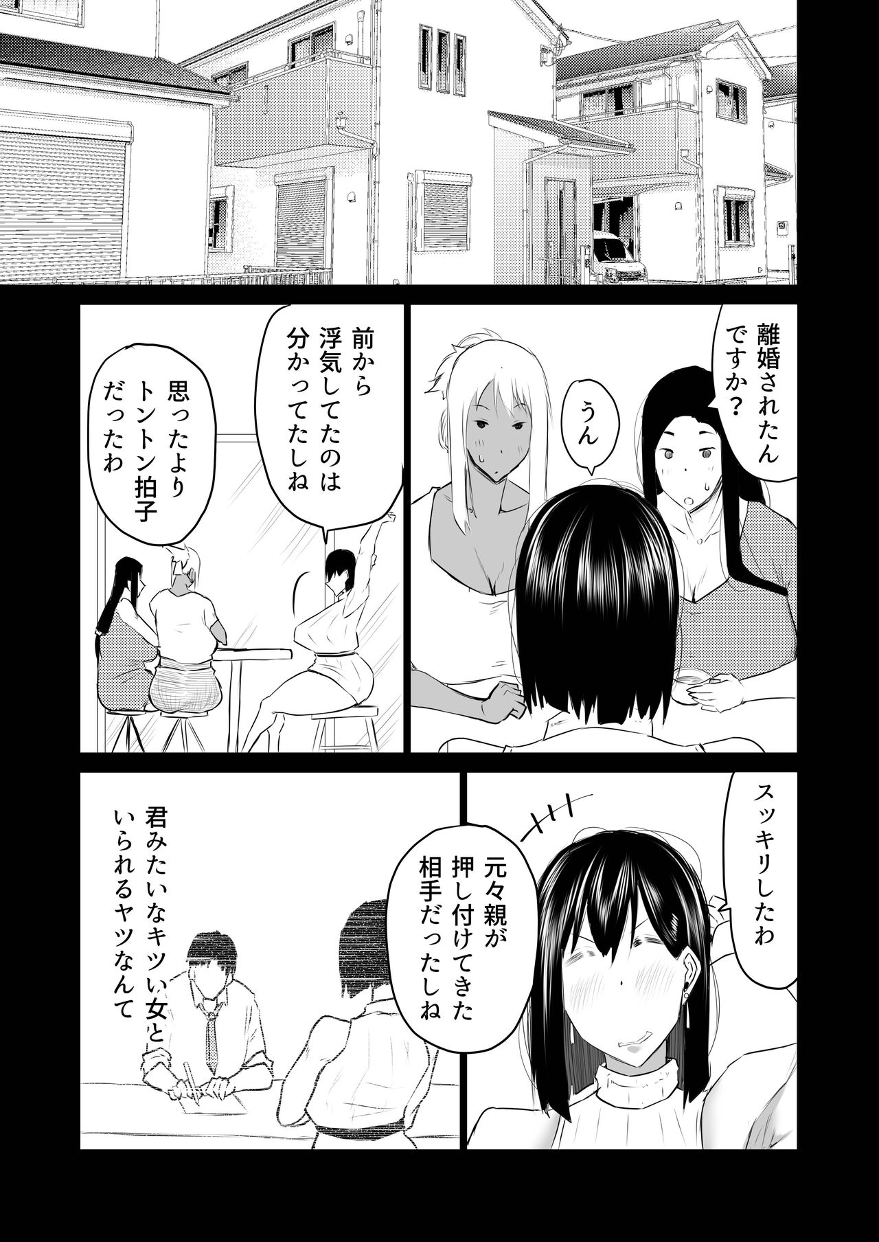 Tonari no obasan ga bakamitai ni shiko reru. page 212
