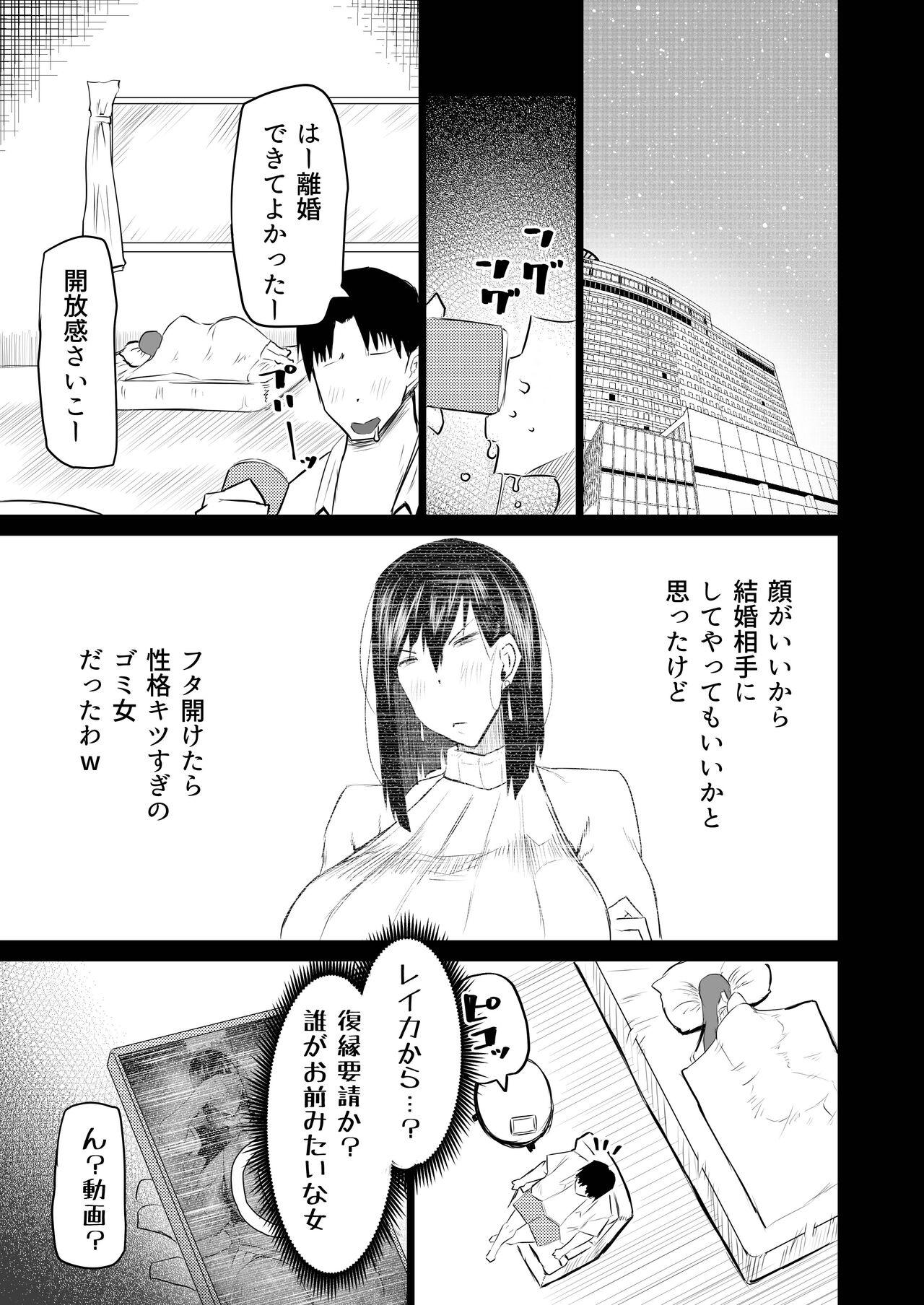 Tonari no obasan ga bakamitai ni shiko reru. page 214