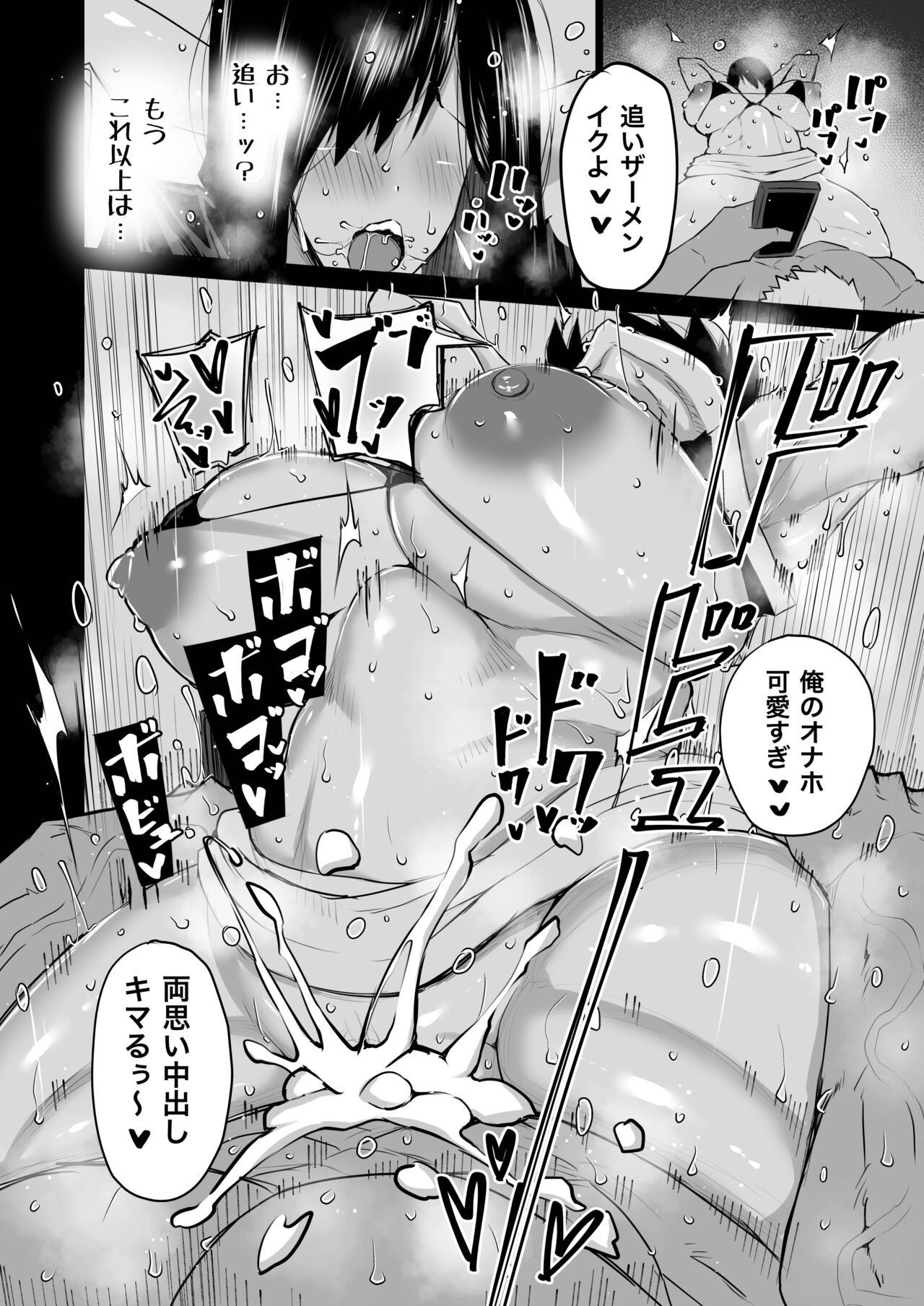 Tonari no obasan ga bakamitai ni shiko reru. page 225