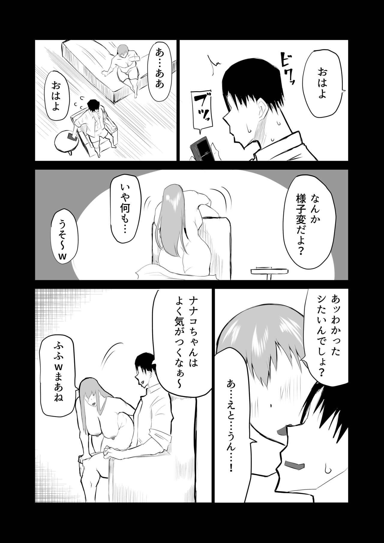 Tonari no obasan ga bakamitai ni shiko reru. page 232