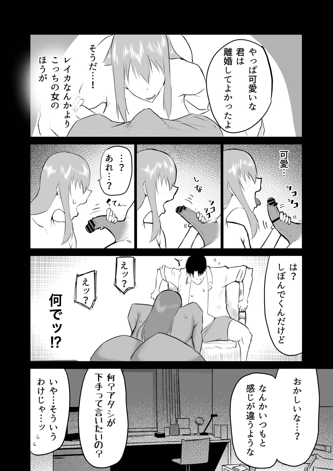 Tonari no obasan ga bakamitai ni shiko reru. page 233