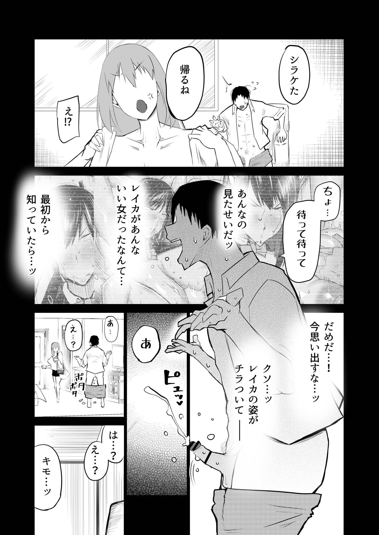 Tonari no obasan ga bakamitai ni shiko reru. page 234