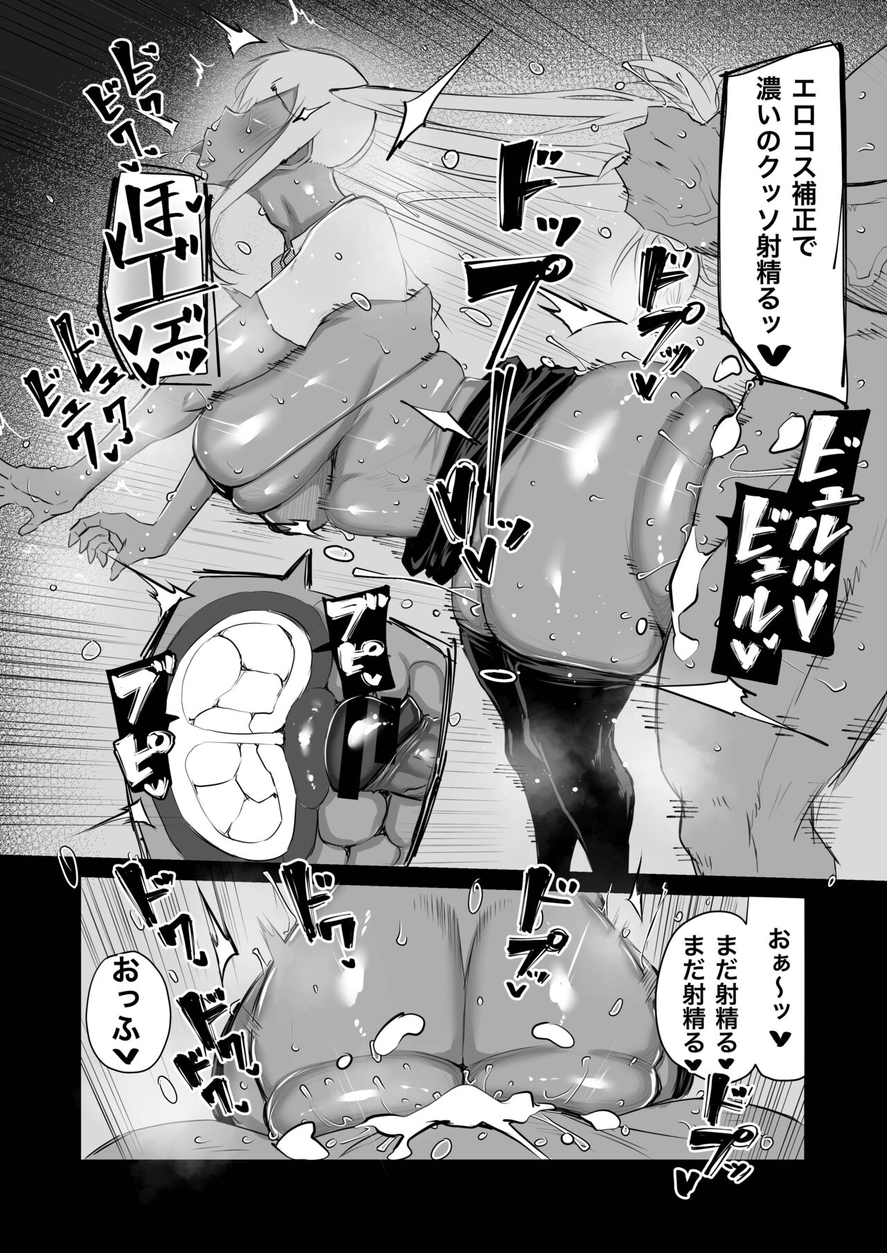 Tonari no obasan ga bakamitai ni shiko reru. page 256