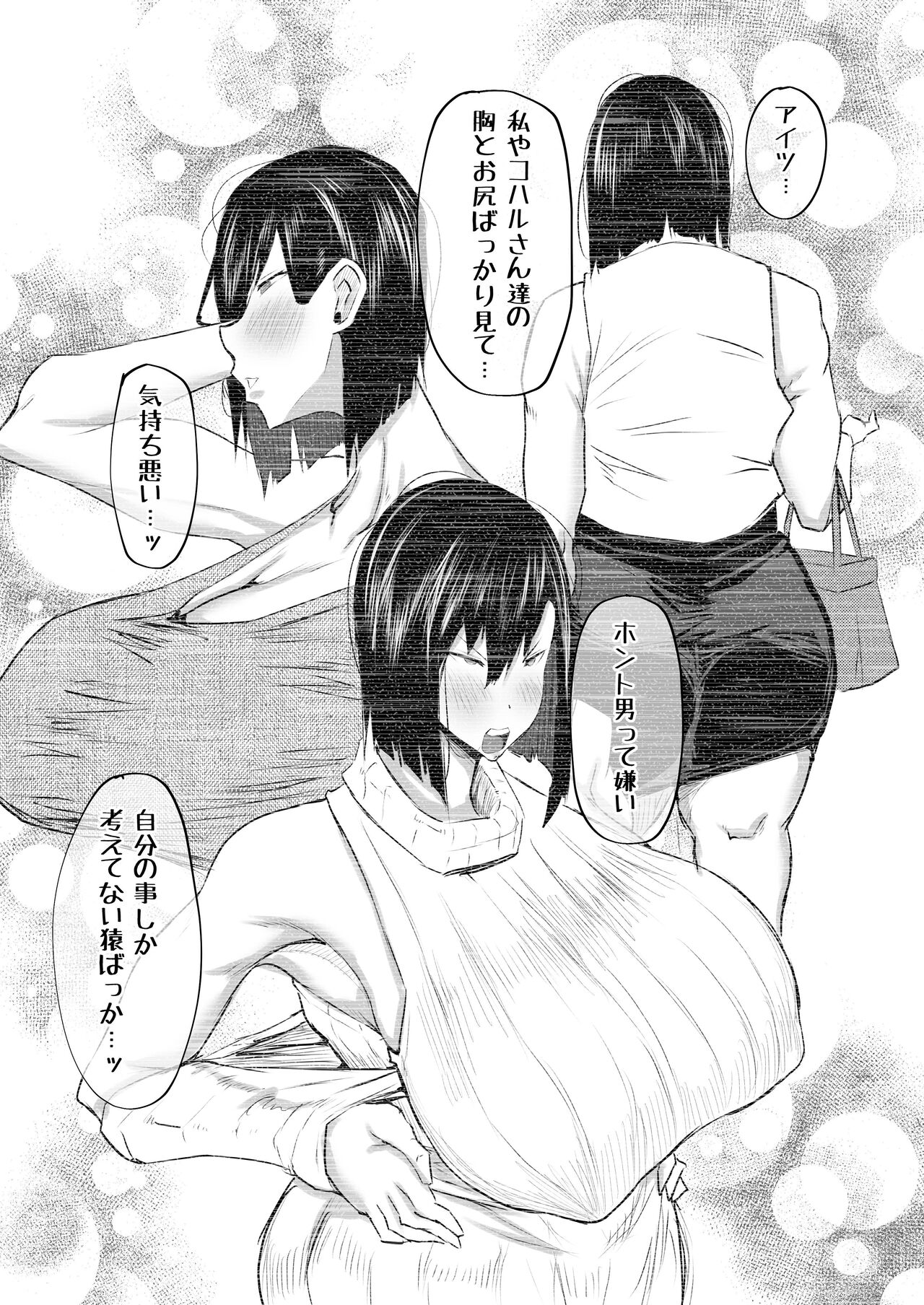 Tonari no obasan ga bakamitai ni shiko reru. page 281