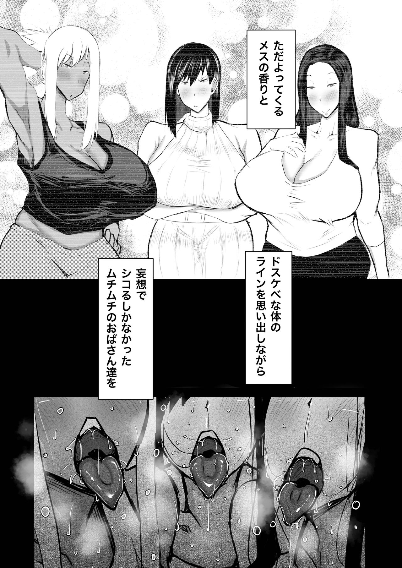 Tonari no obasan ga bakamitai ni shiko reru. page 283