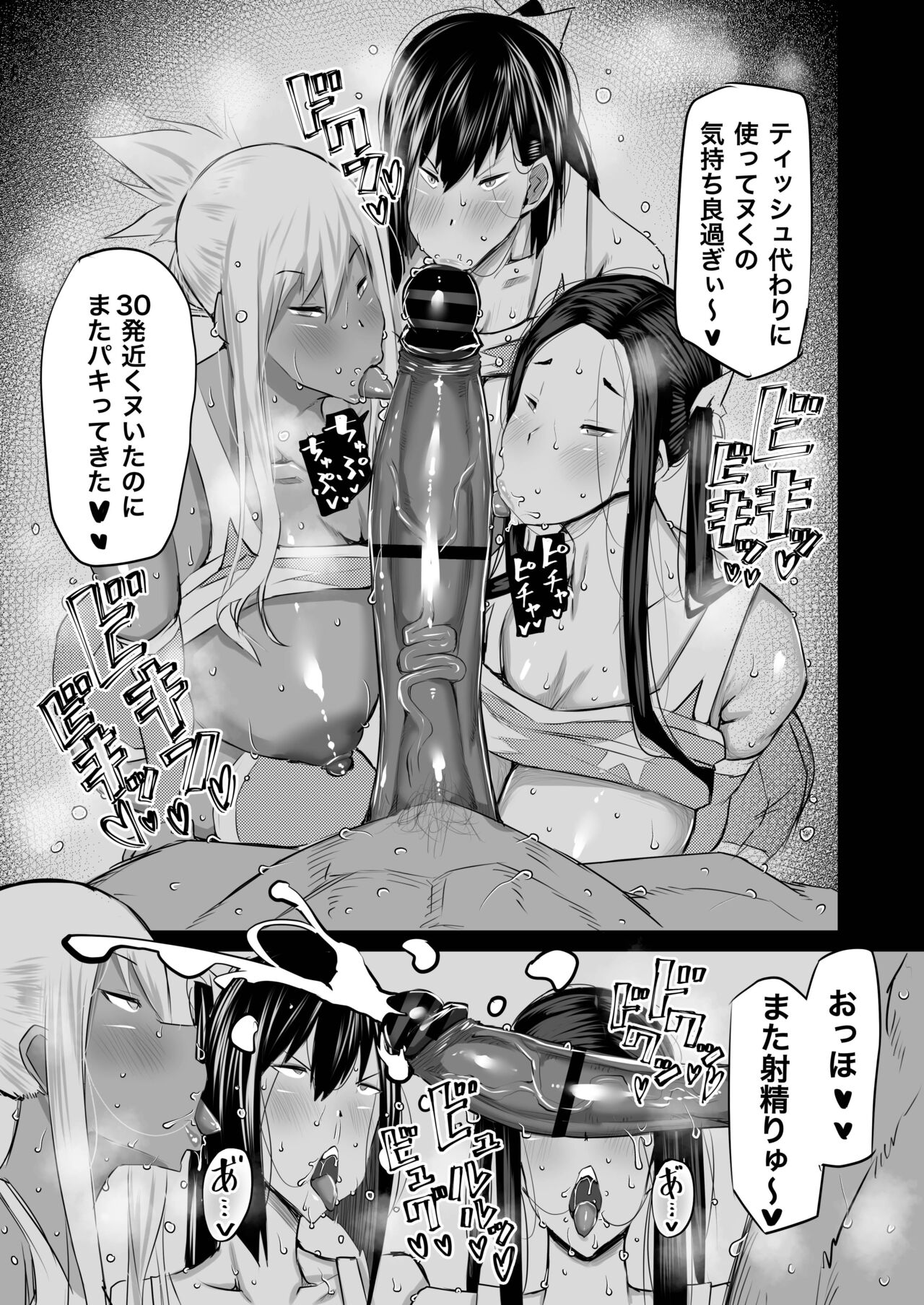 Tonari no obasan ga bakamitai ni shiko reru. page 284