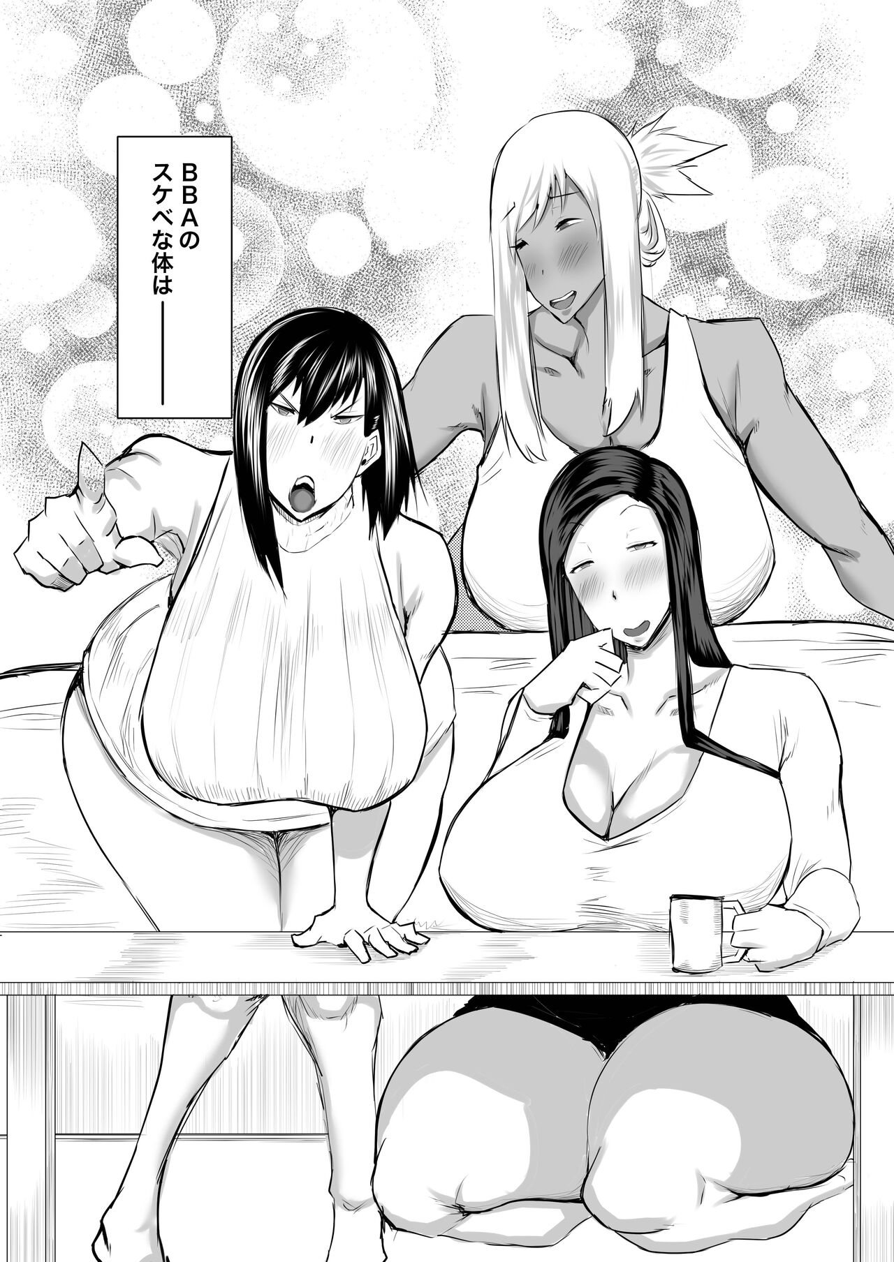 Tonari no obasan ga bakamitai ni shiko reru. page 286