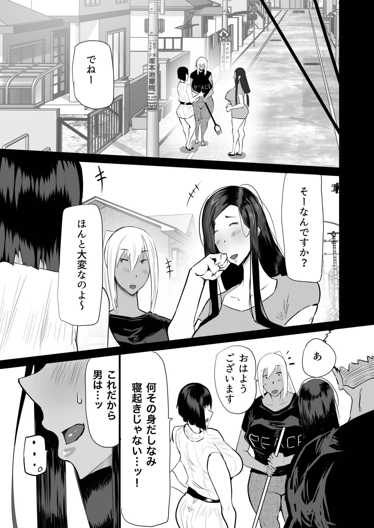 Tonari no obasan ga bakamitai ni shiko reru. page 32
