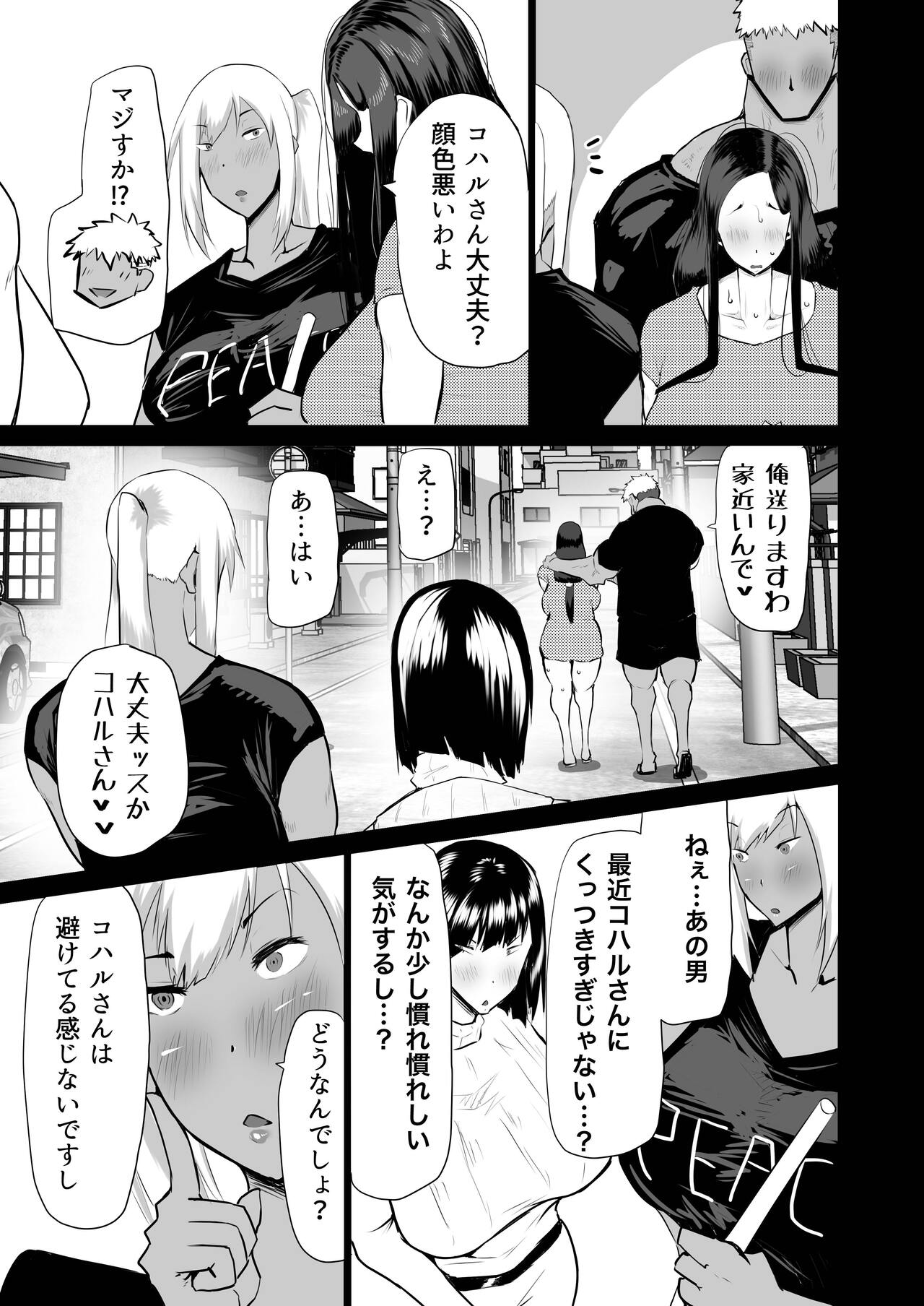 Tonari no obasan ga bakamitai ni shiko reru. page 34