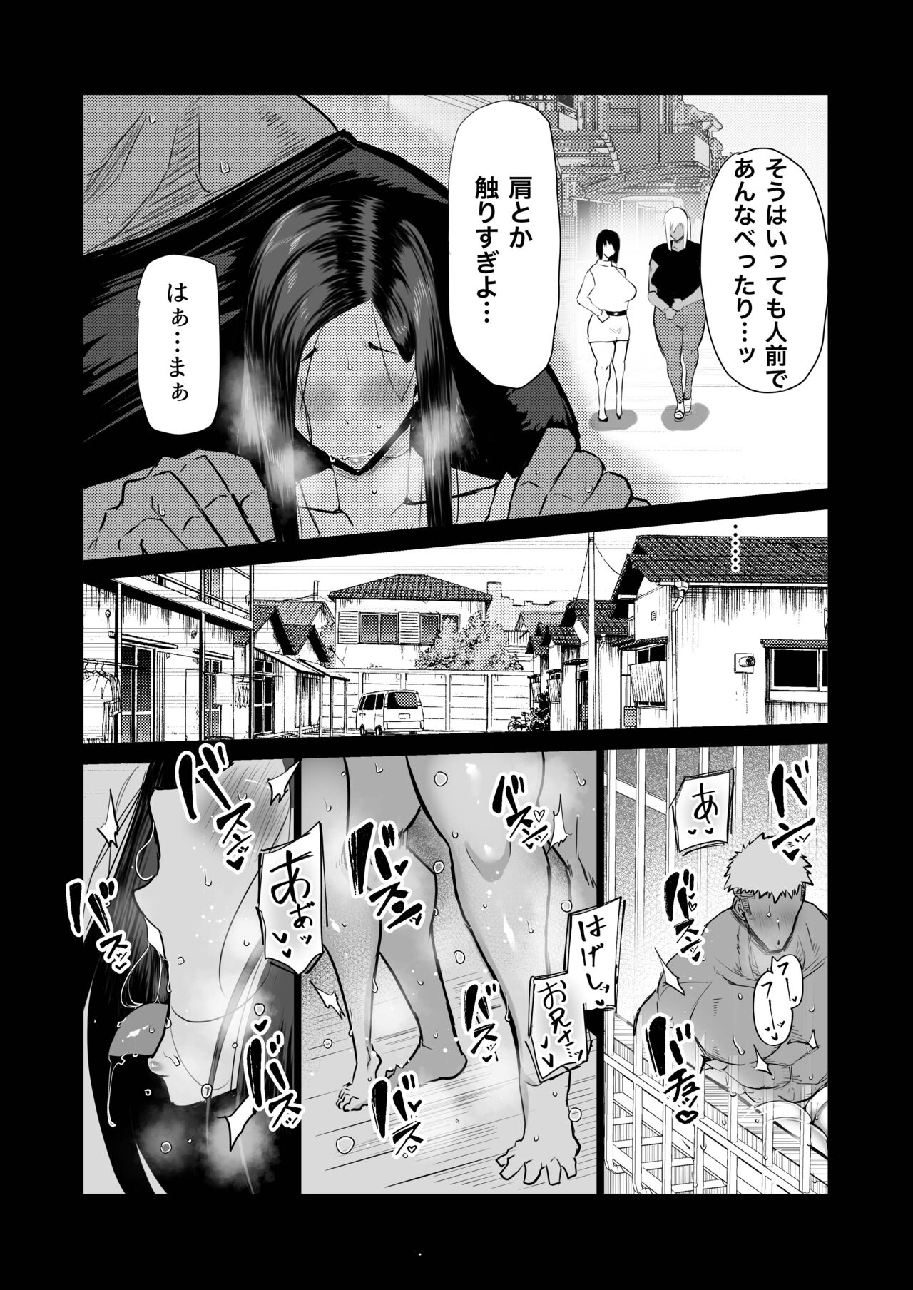 Tonari no obasan ga bakamitai ni shiko reru. page 35