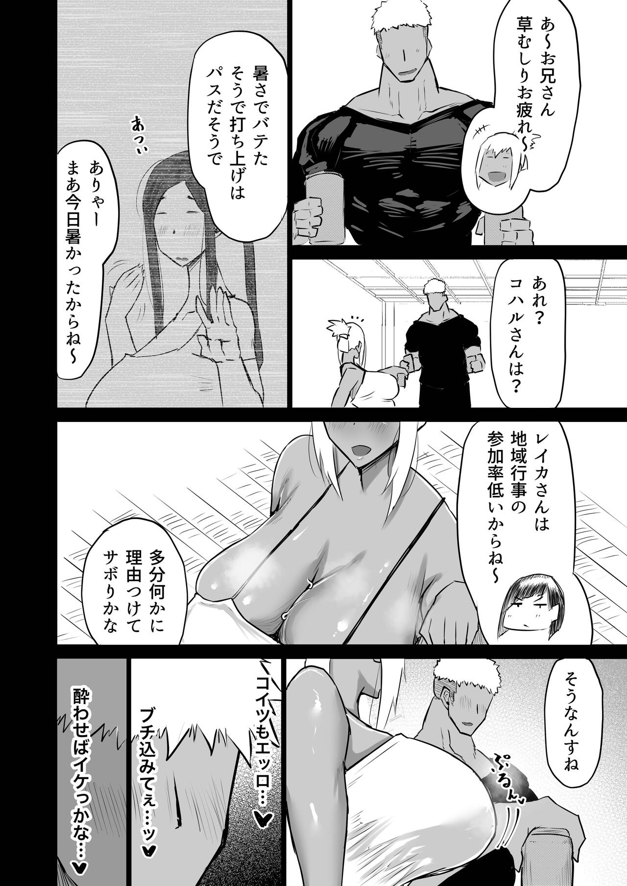 Tonari no obasan ga bakamitai ni shiko reru. page 51