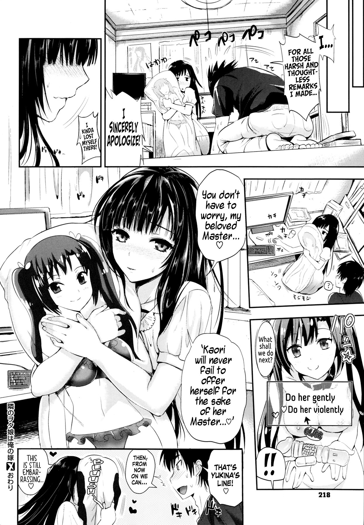Tonari no Otako wa Ore no Yome Ch. 1-2 page 24