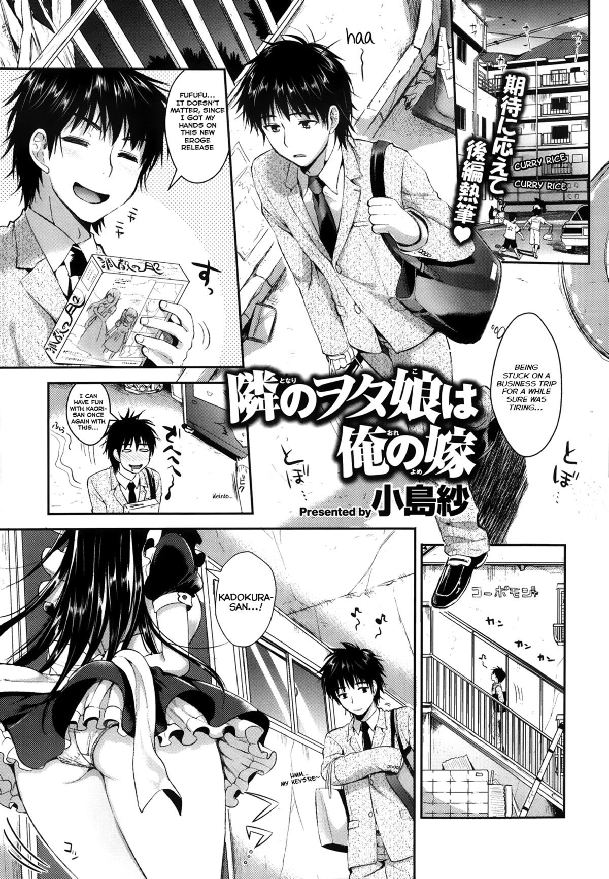 Tonari no Otako wa Ore no Yome Ch. 1-2 page 26