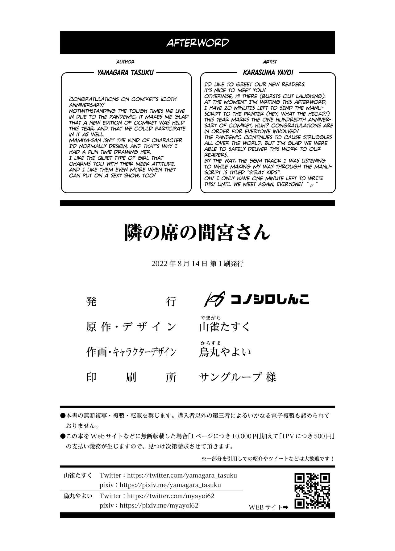 Tonari no Seki no Mamiya-san - Mamiya shows off her boobs. page 41