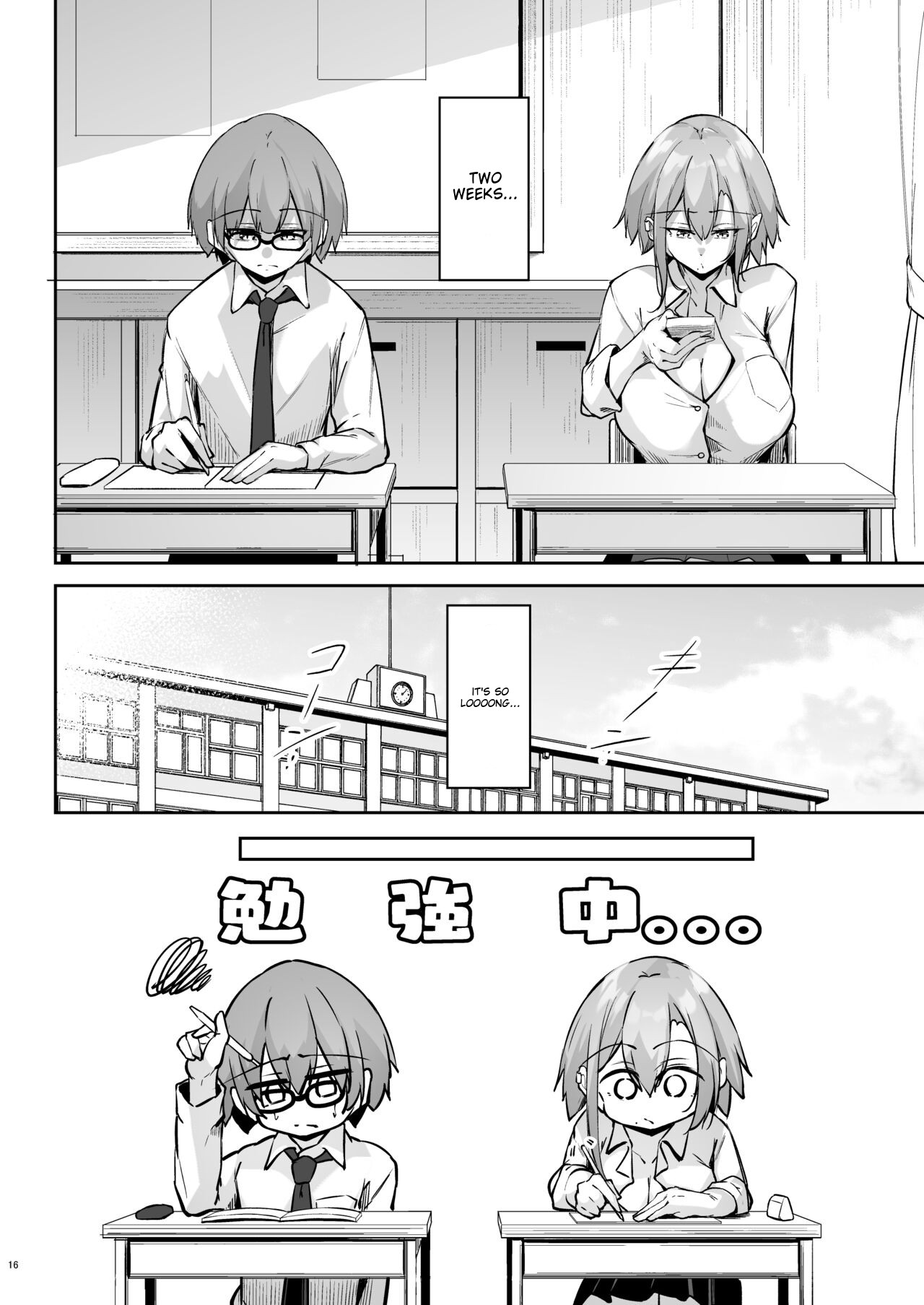 Tonari no seki no Toeda-san page 15