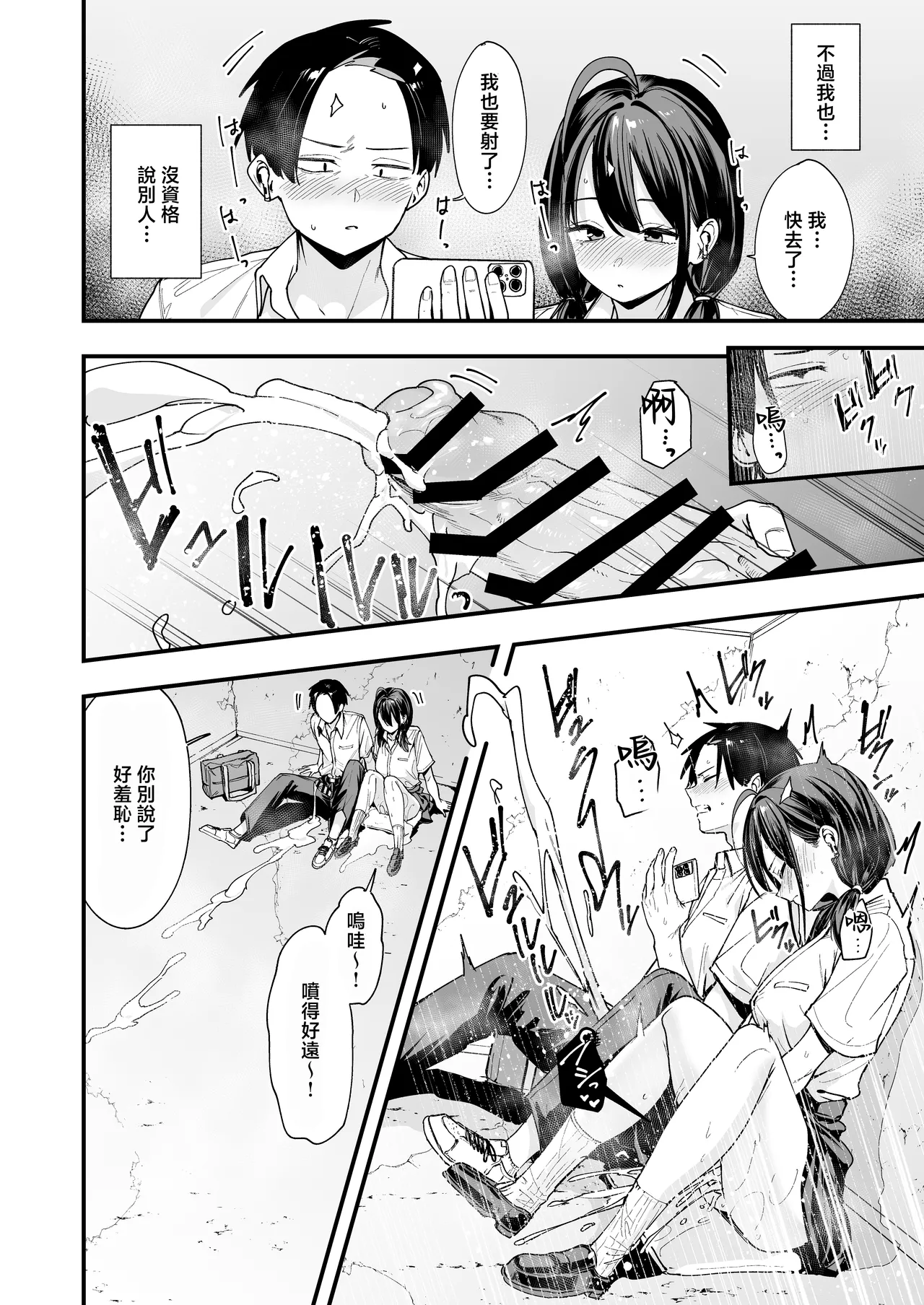 Tonari no Seki no Tomodachi to Issho ni Onanii Suru Hanashi page 28