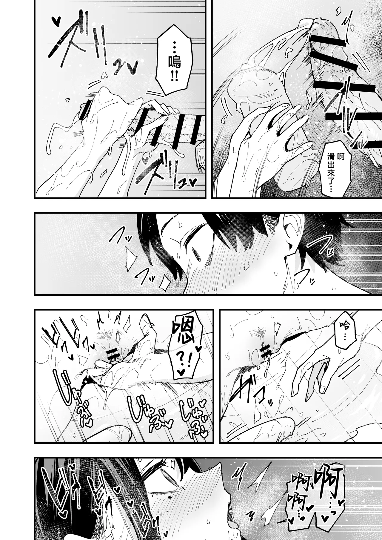 Tonari no Seki no Tomodachi to Issho ni Onanii Suru Hanashi page 52