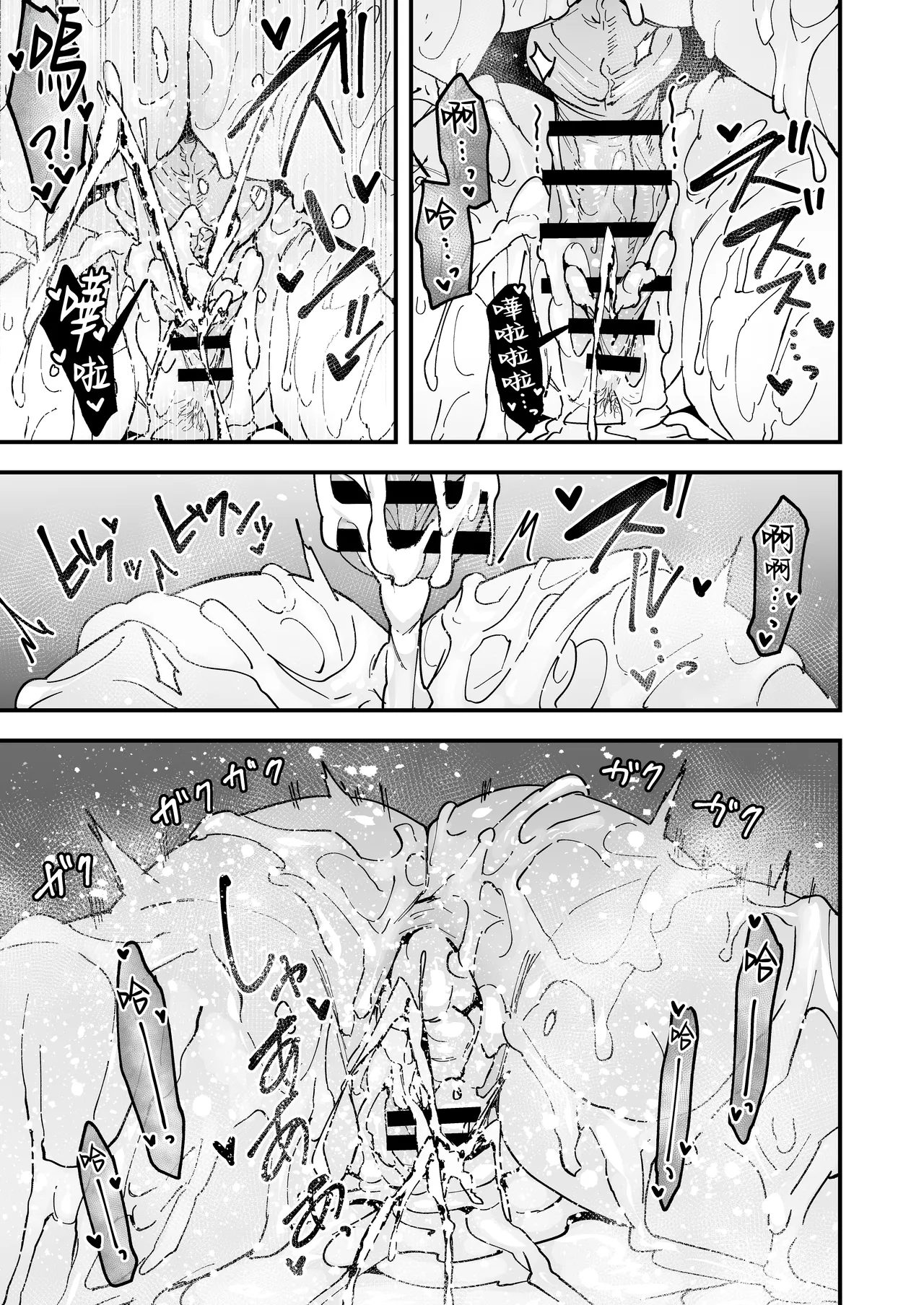 Tonari no Seki no Tomodachi to Issho ni Onanii Suru Hanashi page 73