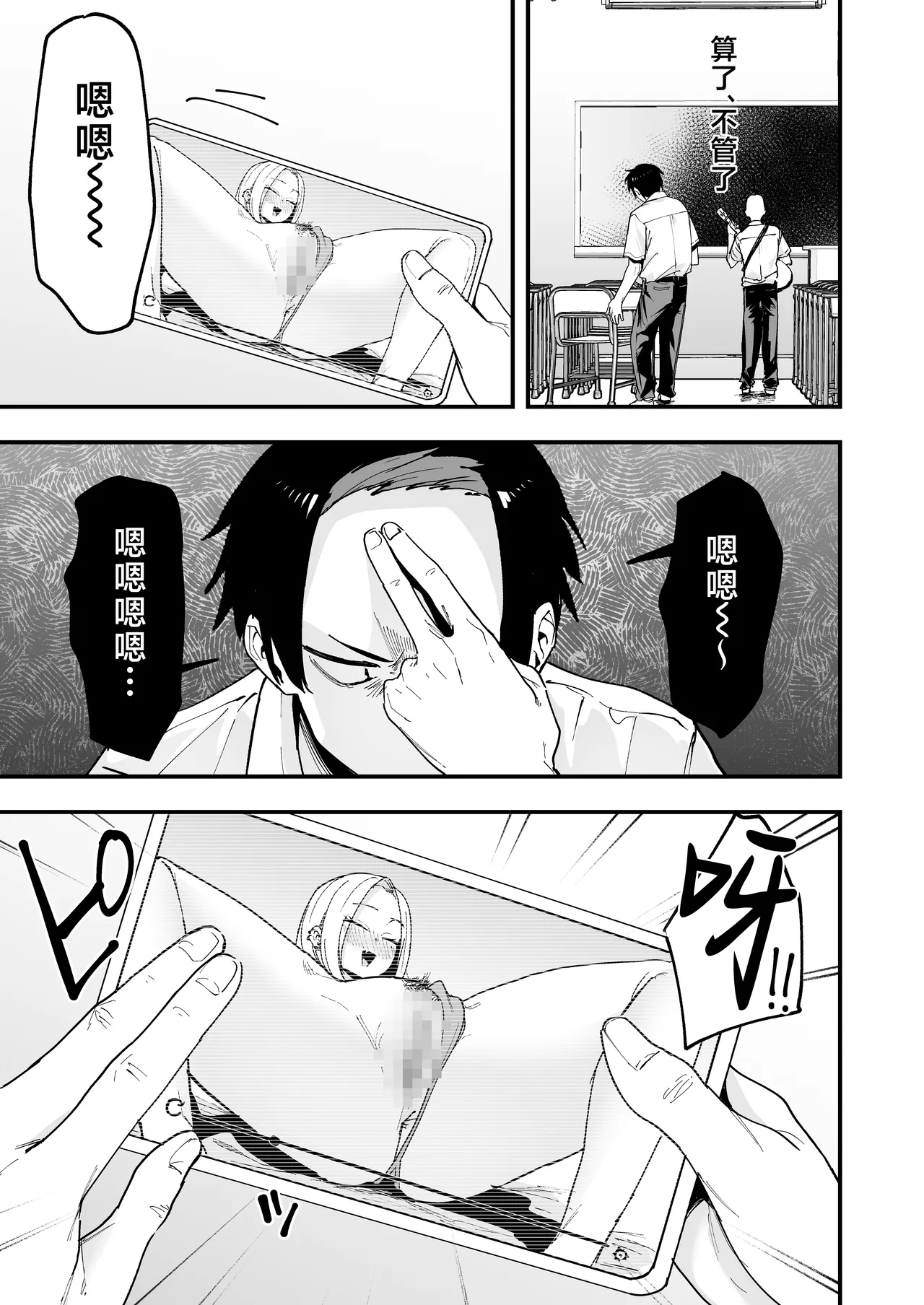 Tonari no Seki no Tomodachi to Issho ni Onanii Suru Hanashi page 9