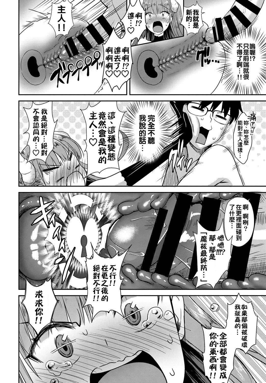 Tonari no Succubus-chan Ch. 1-4 page 14