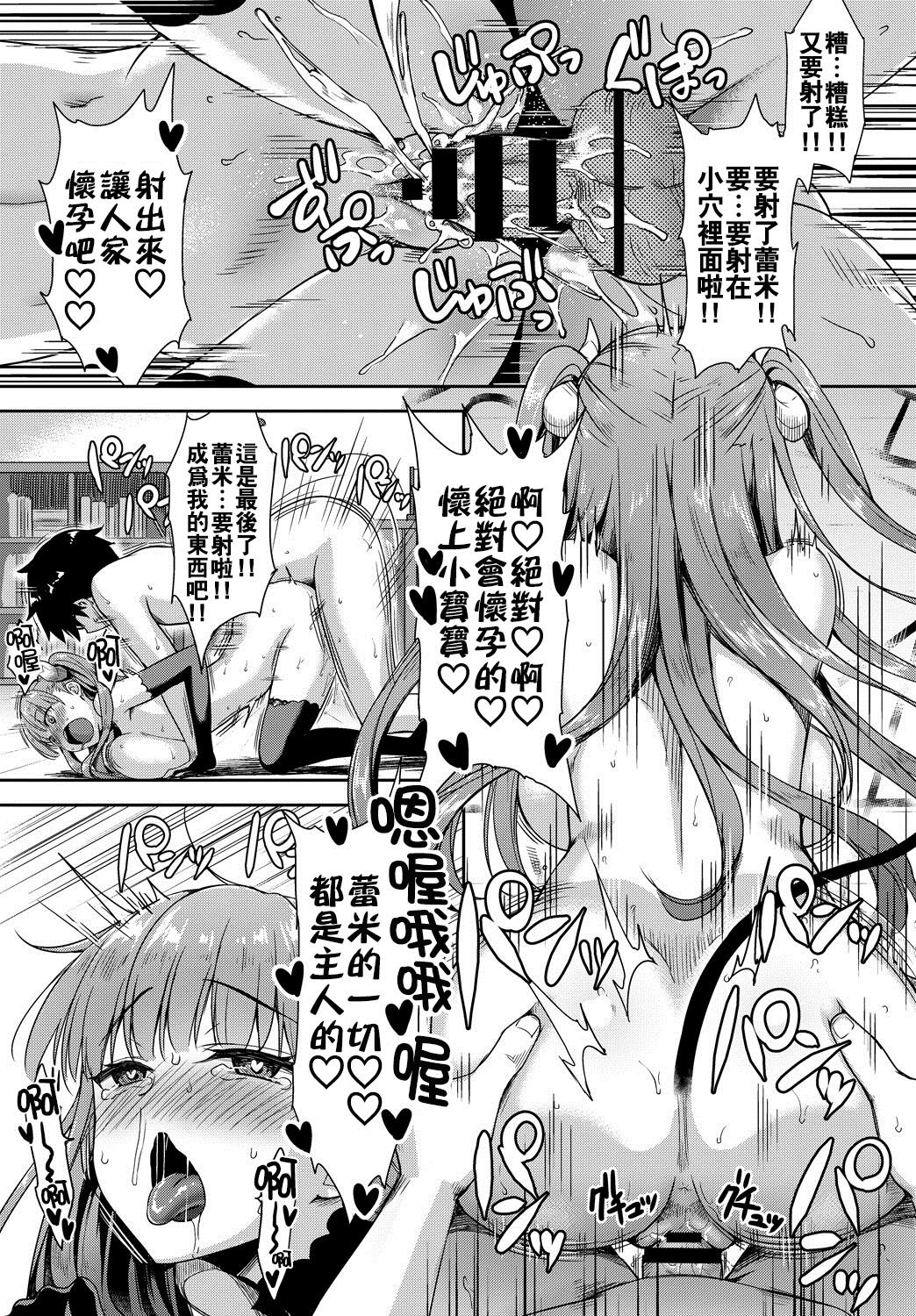 Tonari no Succubus-chan Ch. 1-4 page 19