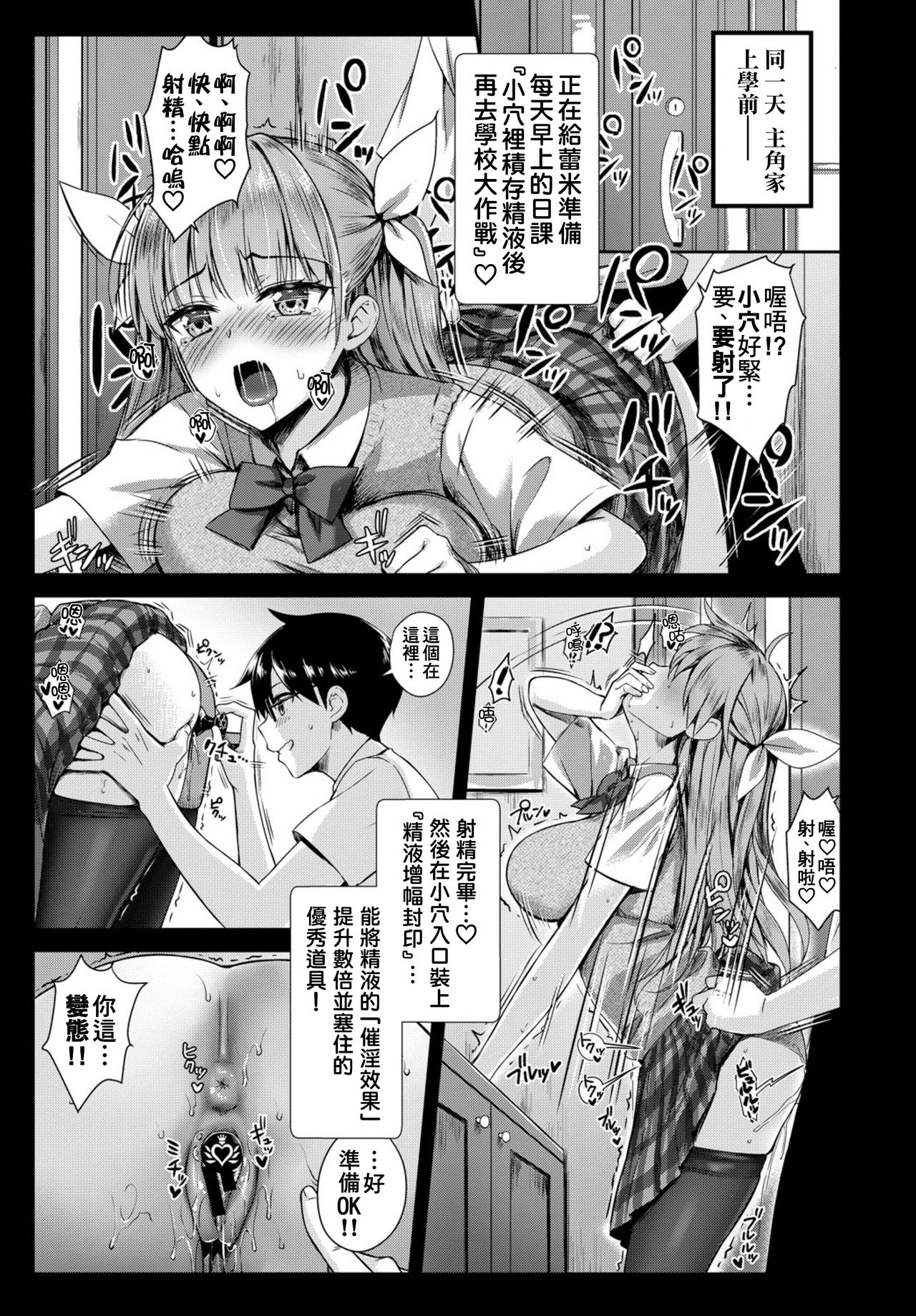 Tonari no Succubus-chan Ch. 1-4 page 30