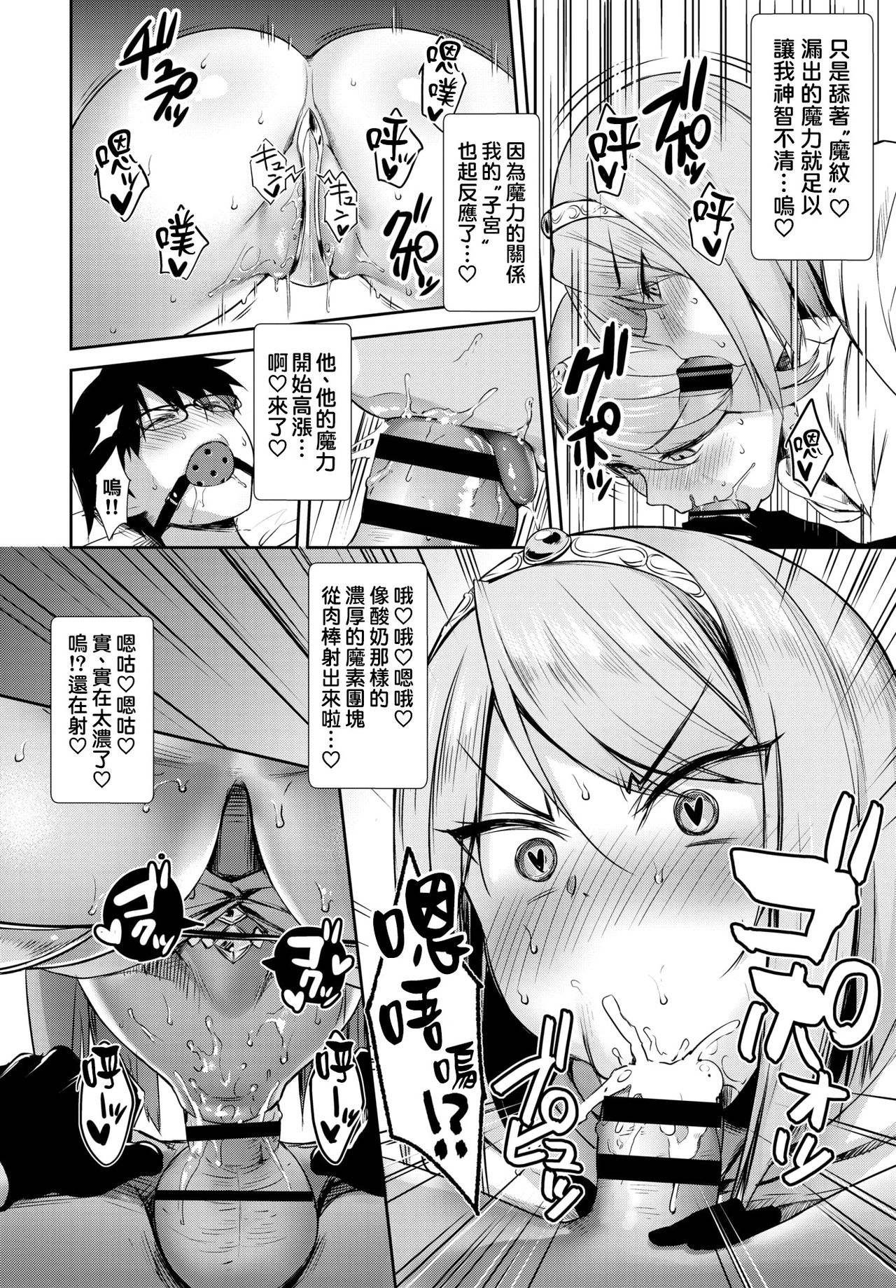 Tonari no Succubus-chan Ch. 1-4 page 55