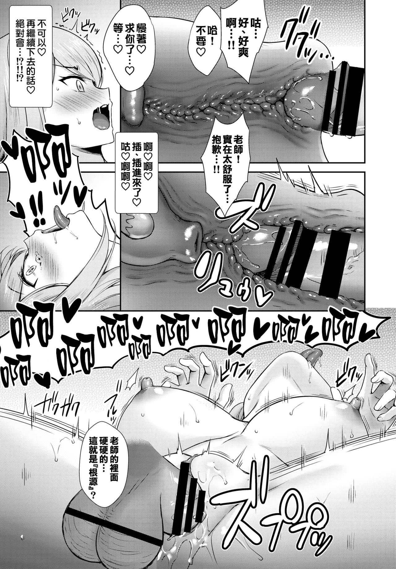 Tonari no Succubus-chan Ch. 1-4 page 62