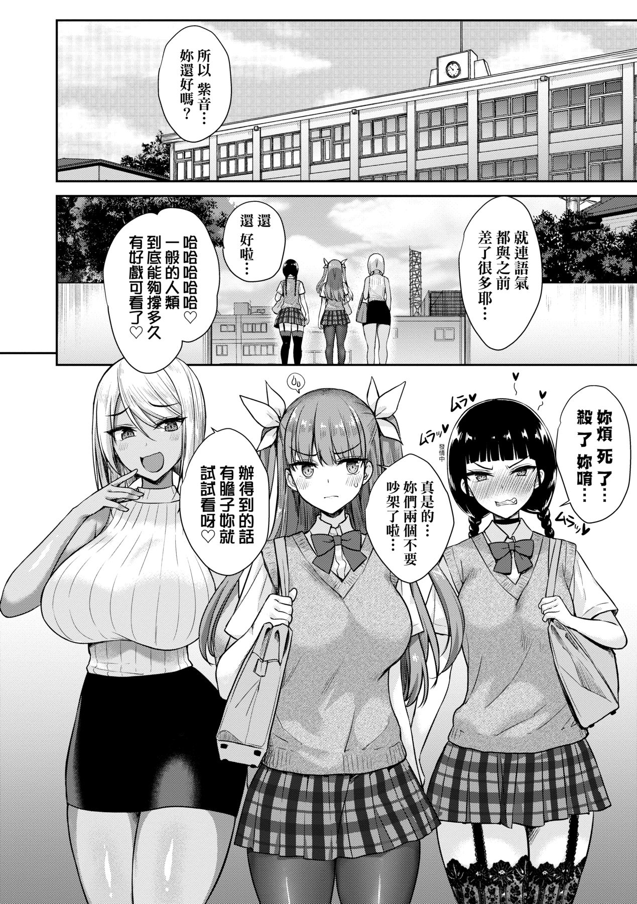 Tonari no Succubus-chan page 159