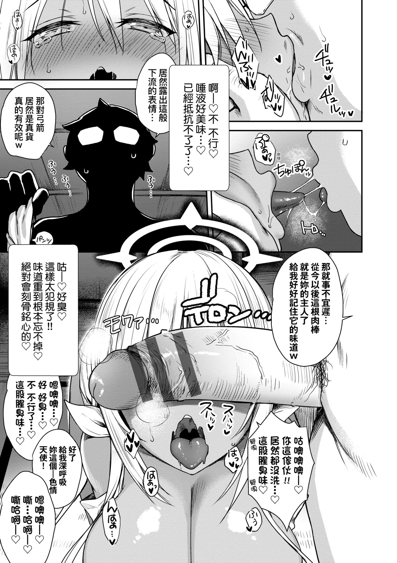 Tonari no Succubus-chan page 188
