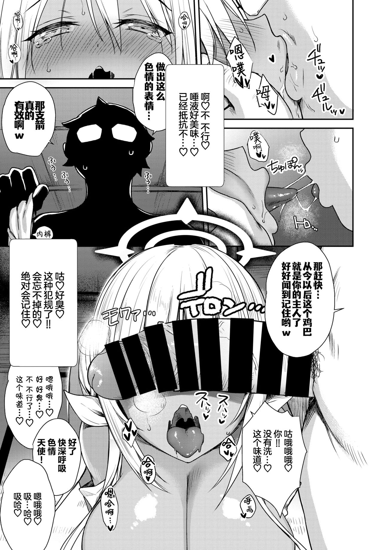 Tonari no Succubus-chan Gaiden page 14
