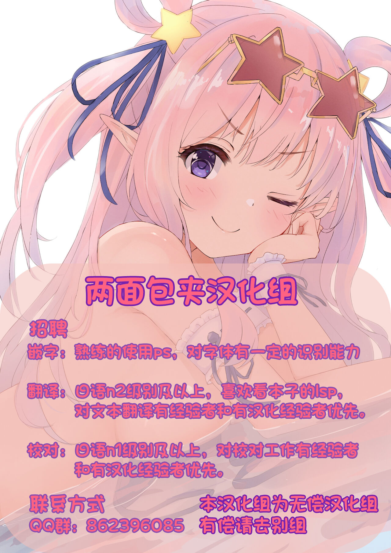 Tonari no Succubus-chan Gaiden page 30